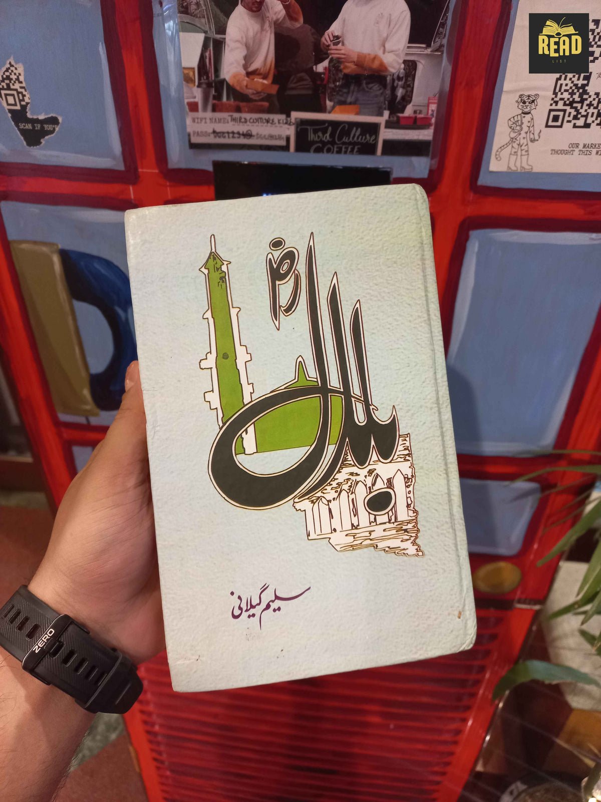 Bilal (RA) Urdu book cover by Saleem Gilani | ReadList.pk