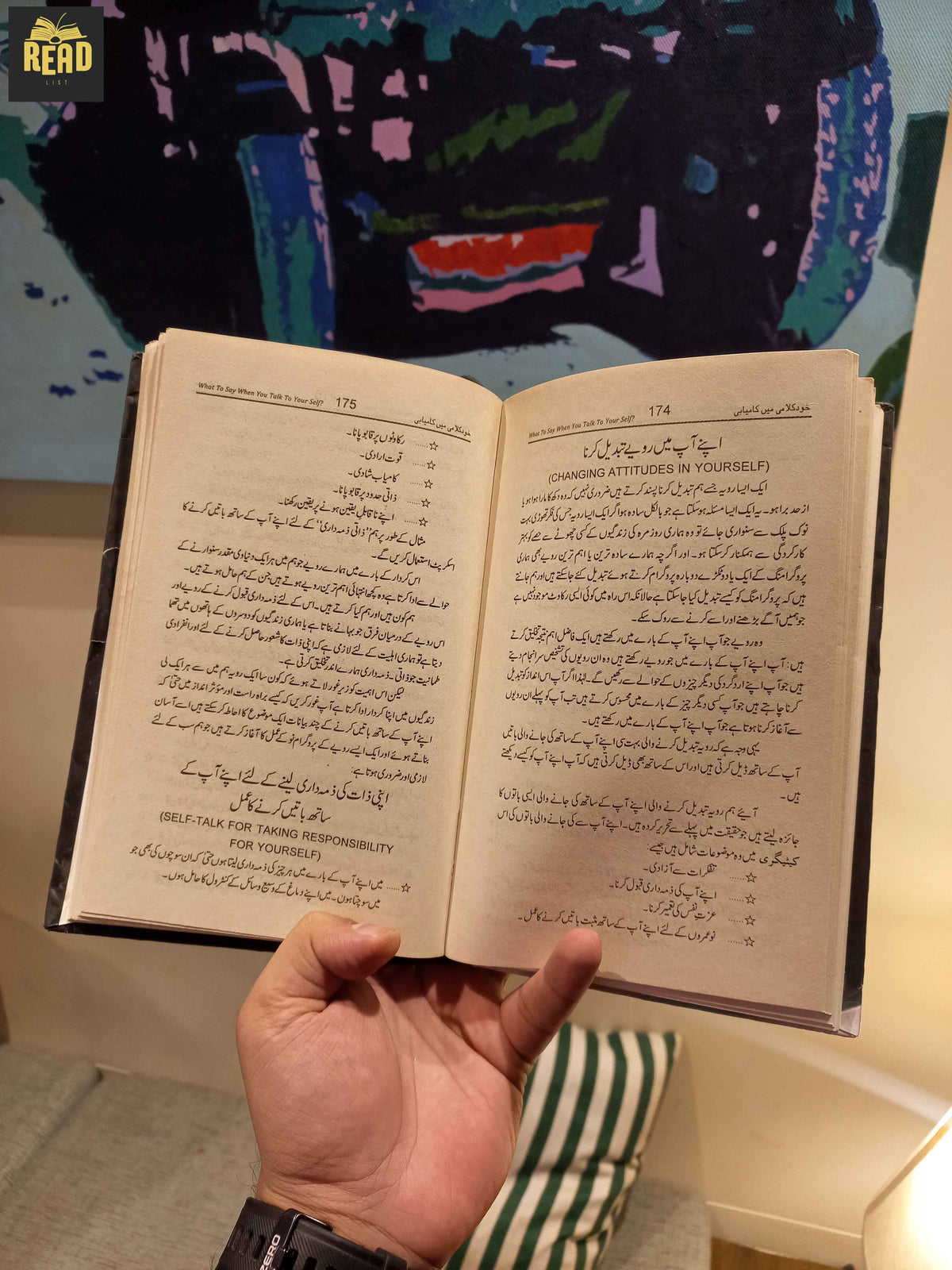 What to Say When You Talk to Yourself (Khud Kalami Mein Kamyabi) inside book by Shad Helmstetter | ReadList.pk