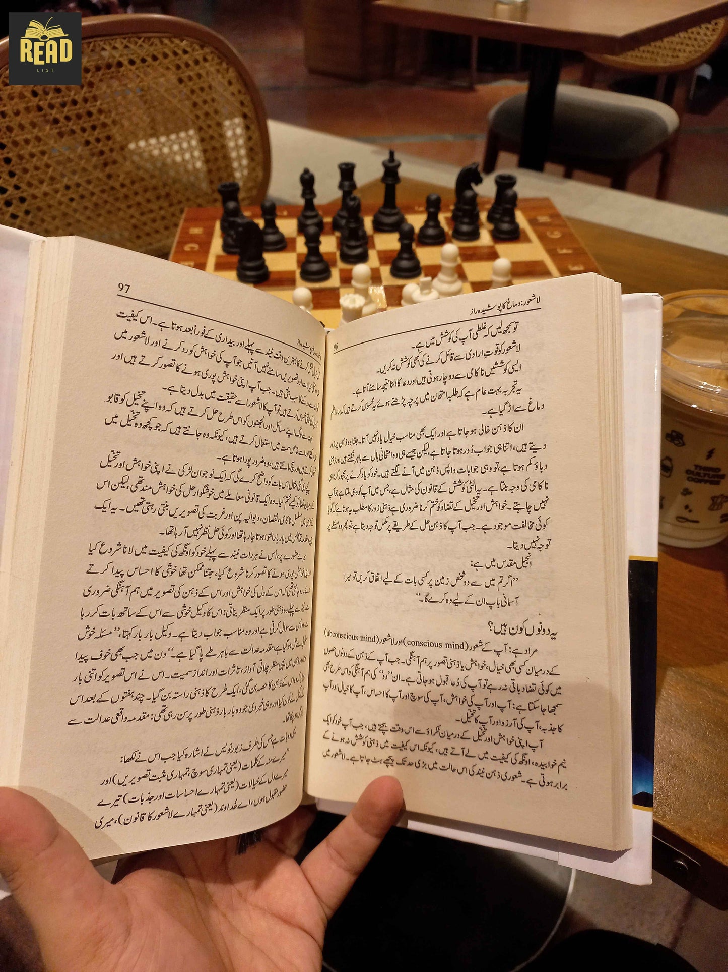 The 48 Laws of Power Urdu inside book by Robert Greene translated by Rizwan Khokhar | ReadList.pk