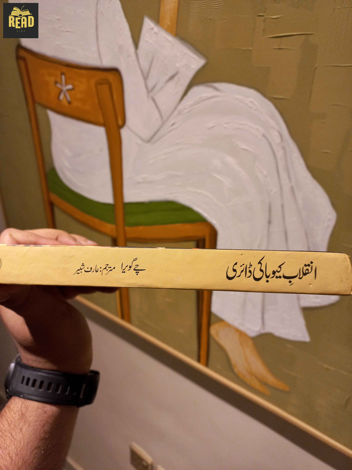 Additional product photo of انقلاب: کیوبا کی ڈائری (Inqalab: Cuba Ki Diary) by Che Guevara