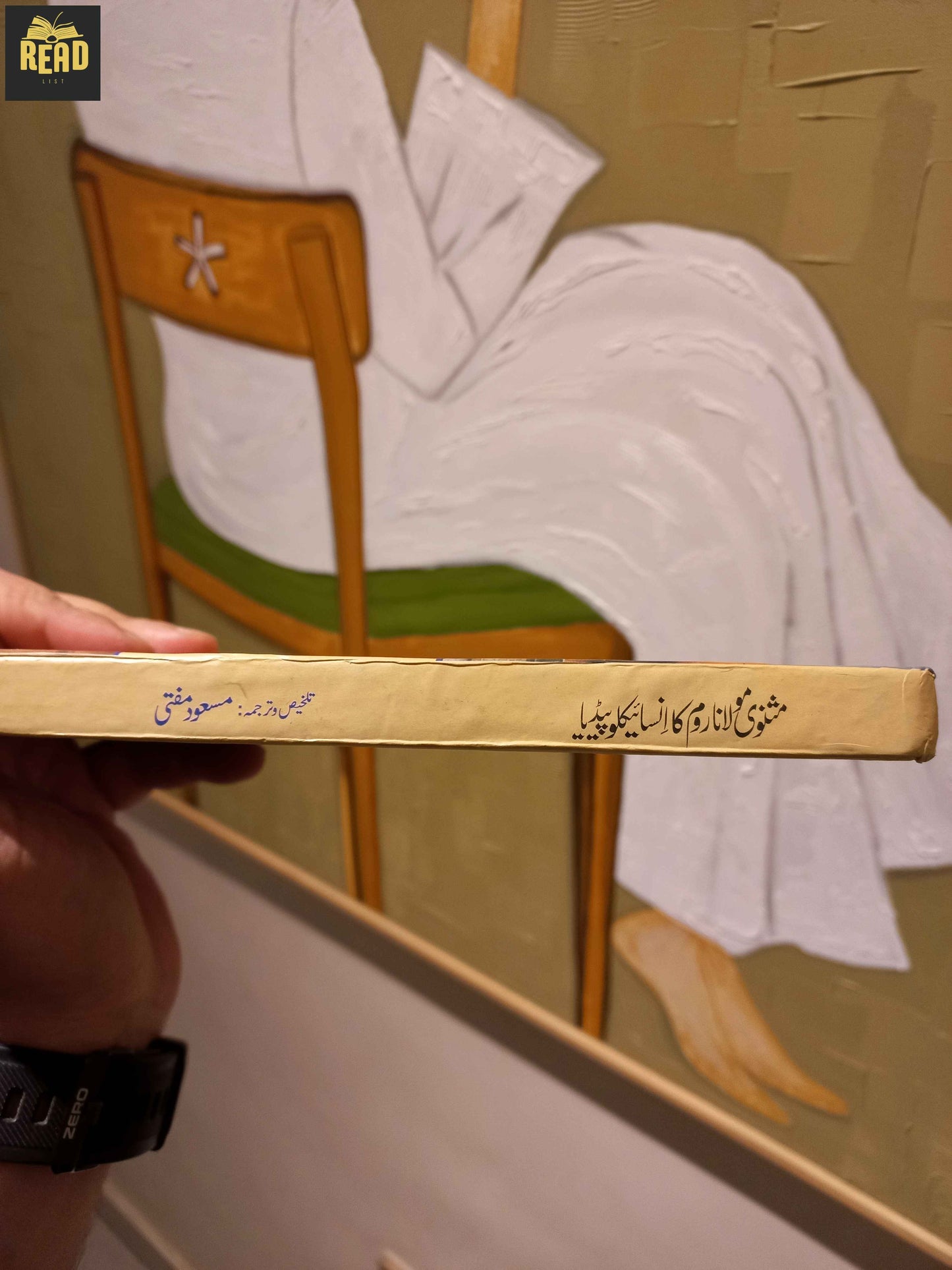 Additional product photo of مثنوی مولانا روم by Maulana Jalaluddin Rumi