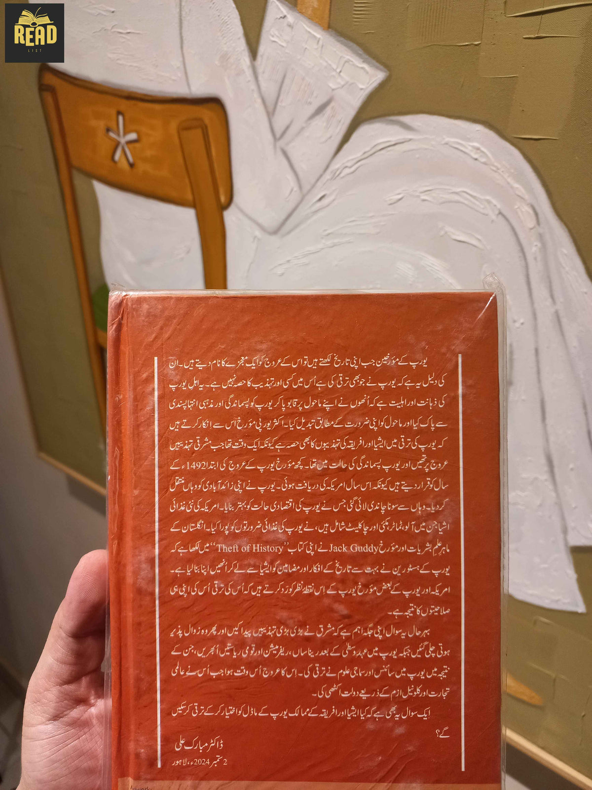 Back cover of یورپ کا عروج (Europe Ka Urooj) by Dr. Mubarak Ali