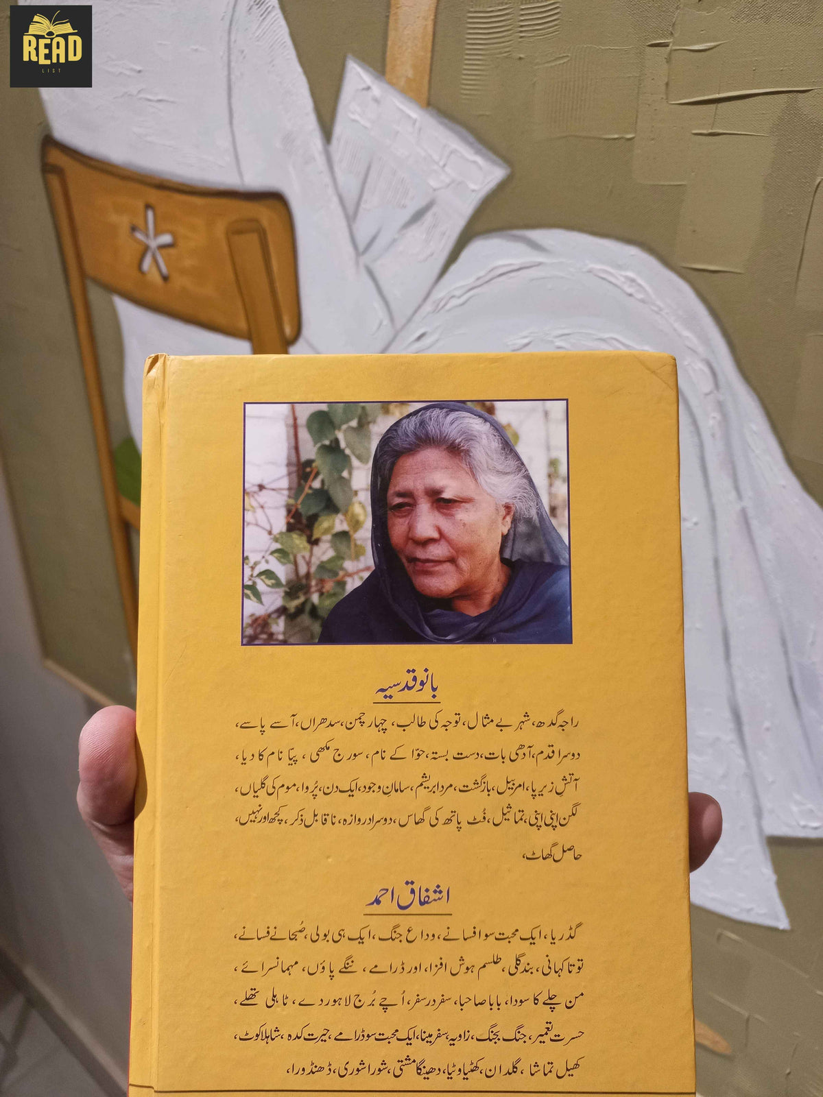 Back cover of موم کی گلیاں (Mom Ki Galiyan) by Bano Qudsia