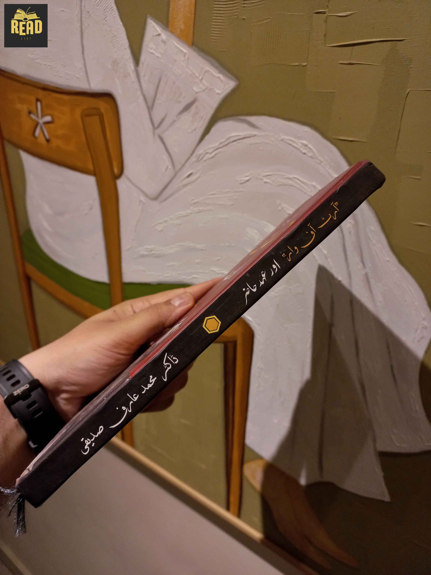 Additional product photo of سن زوکی: آرٹ آف وار اور عہدِ حاضر by Dr. Muhammad Arif Siddique