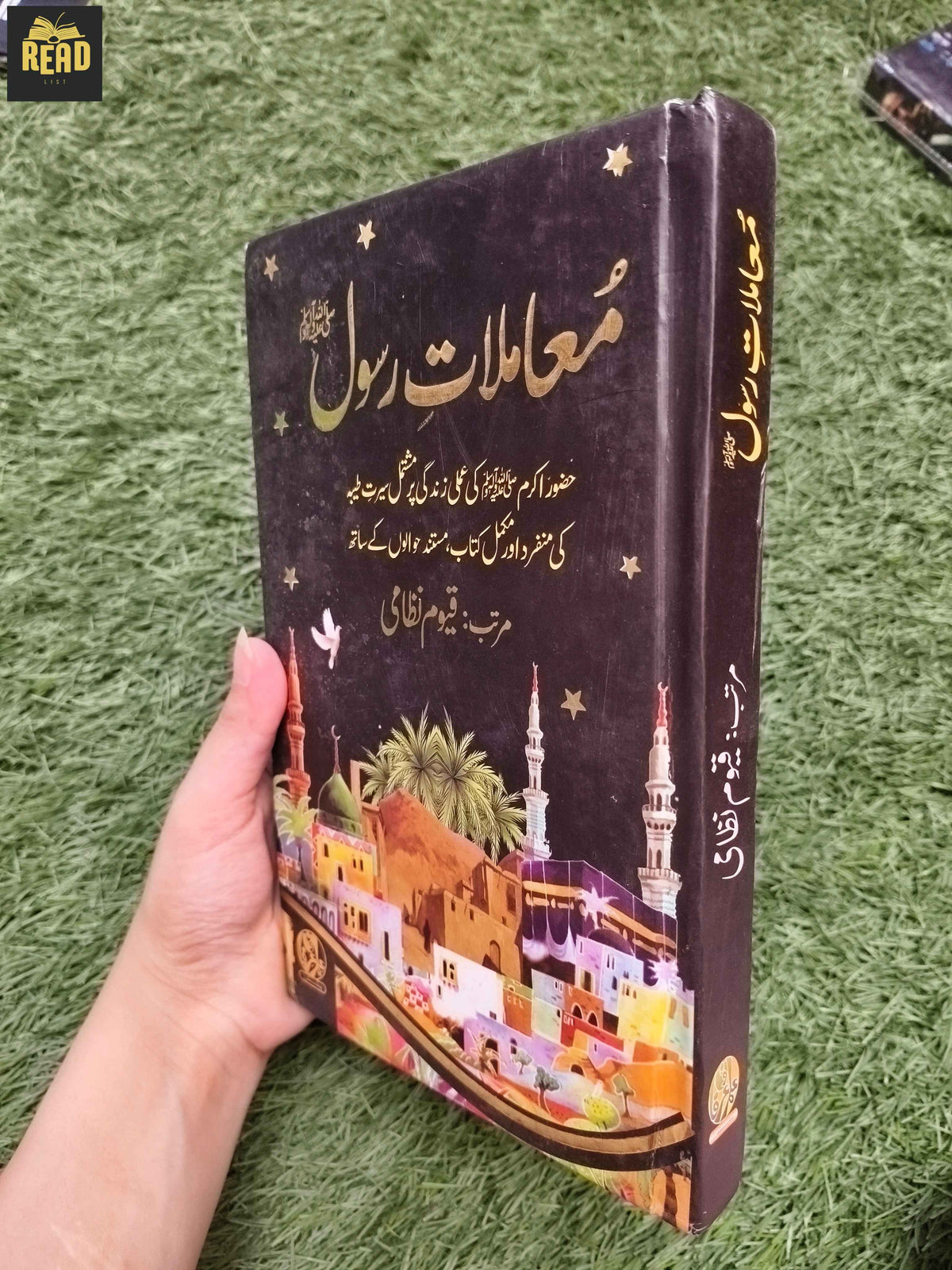 Mamlat-e-Rasool by Qayyum Nizami Urdu book front cover