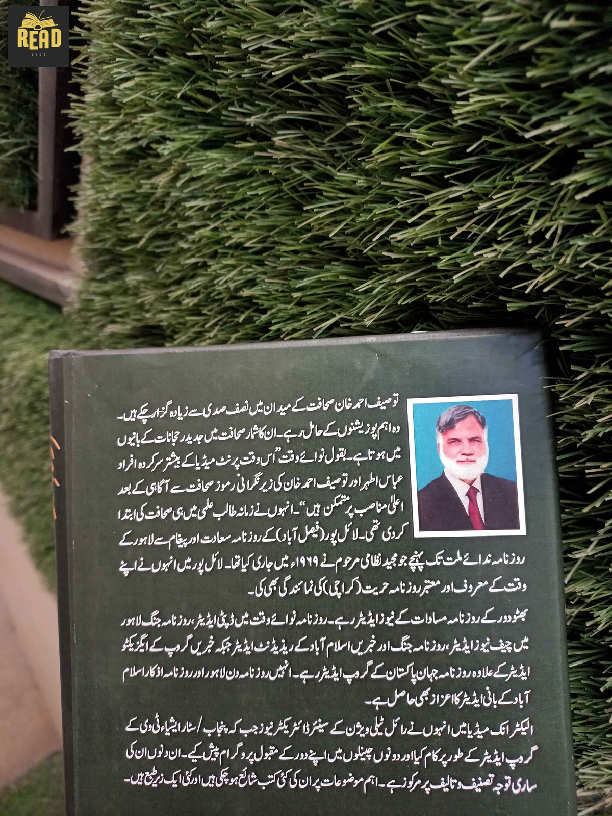 Ghazwa-e-Hind by Tauseef Ahmad Khan Urdu book back cover
