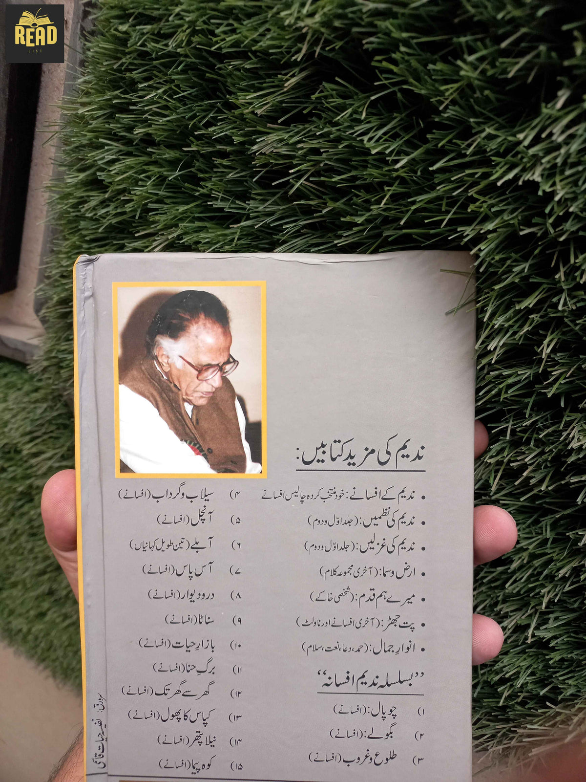 Chopal by Ahmed Nadeem Qasmi Urdu book back cover