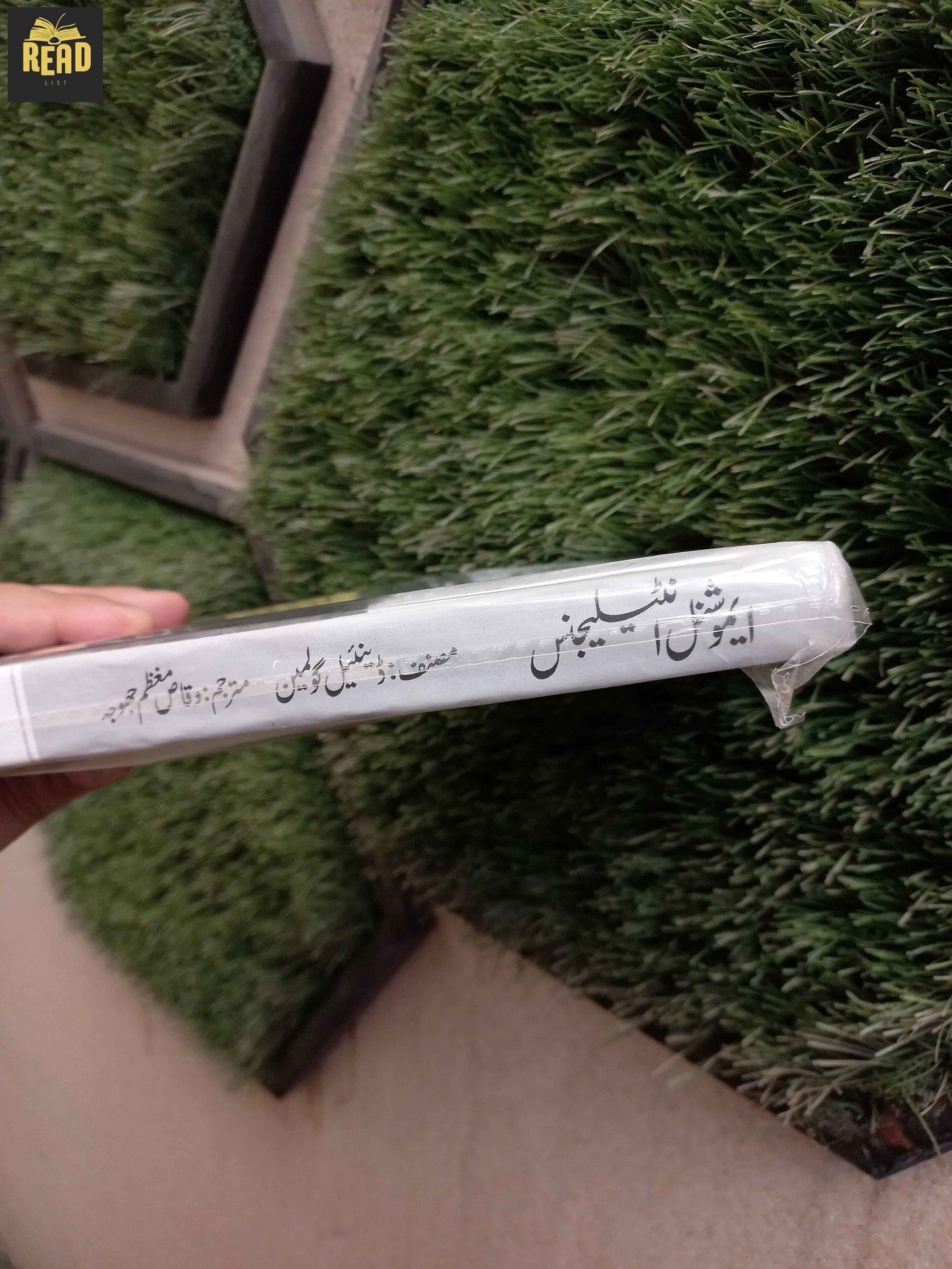 Emotional Intelligence by Daniel Goleman Urdu book side cover