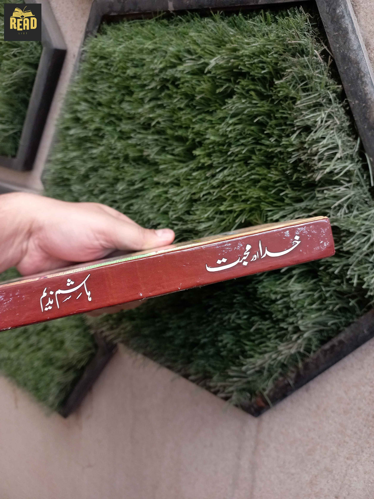 Khuda Aur Mohabbat by Hashim Nadeem Urdu book side cover