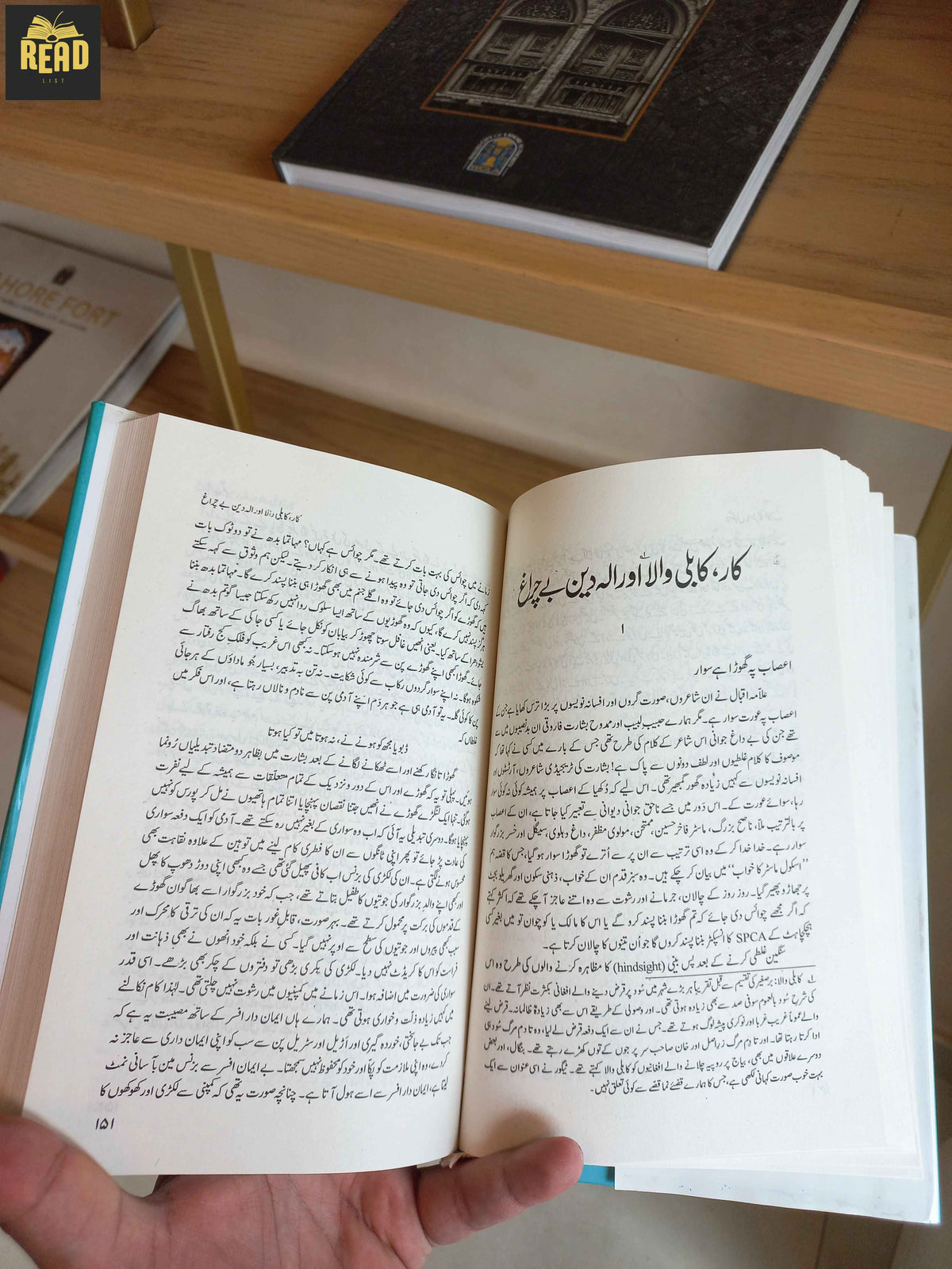 Inside pages of Aab-e-Gum (آبِ گم) by Mushtaq Ahmed Yousufi