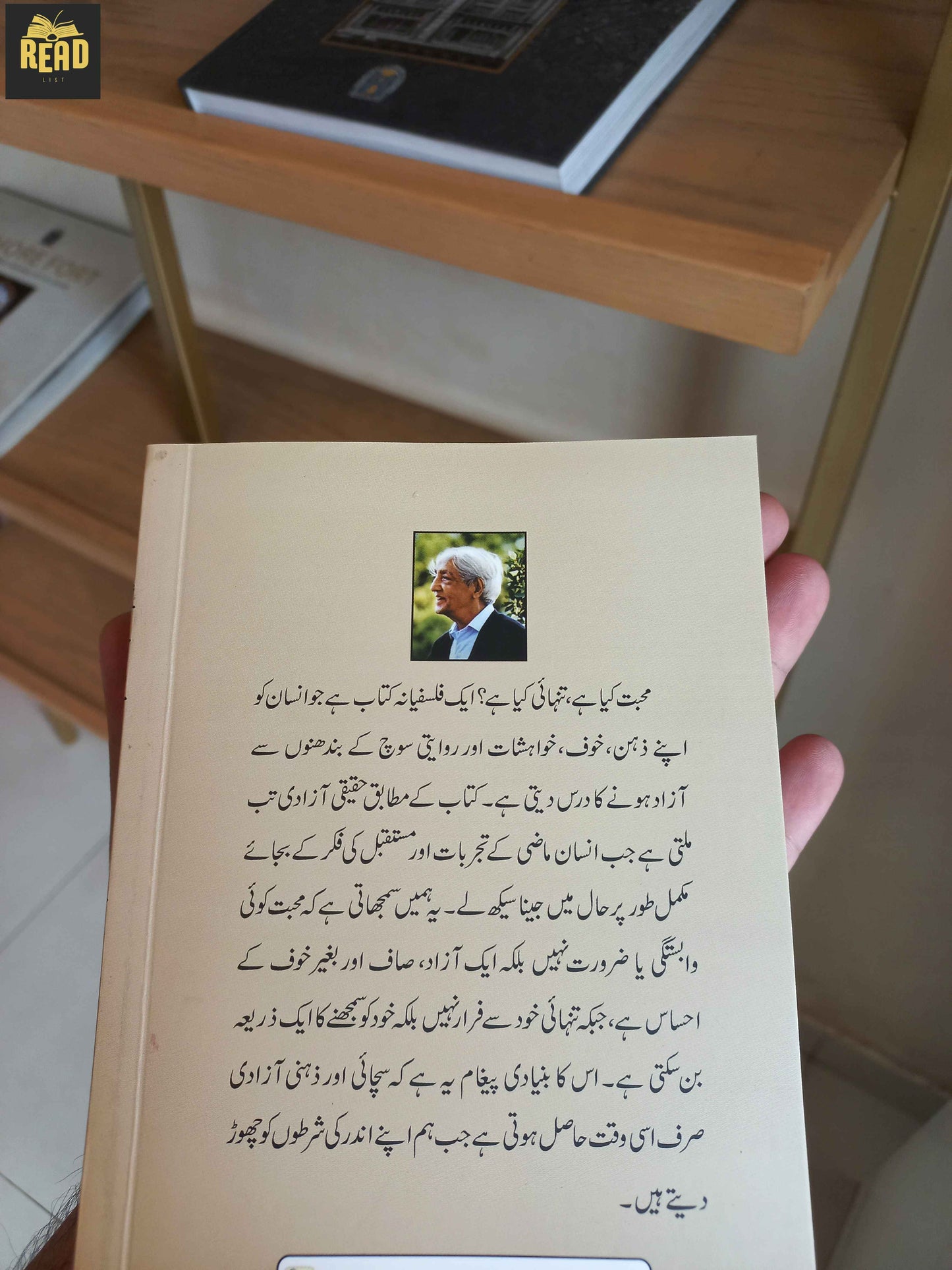 Mohabbat Kya Hai Tanhai Kya Hai by J. Krishnamurti Urdu translation back cover
