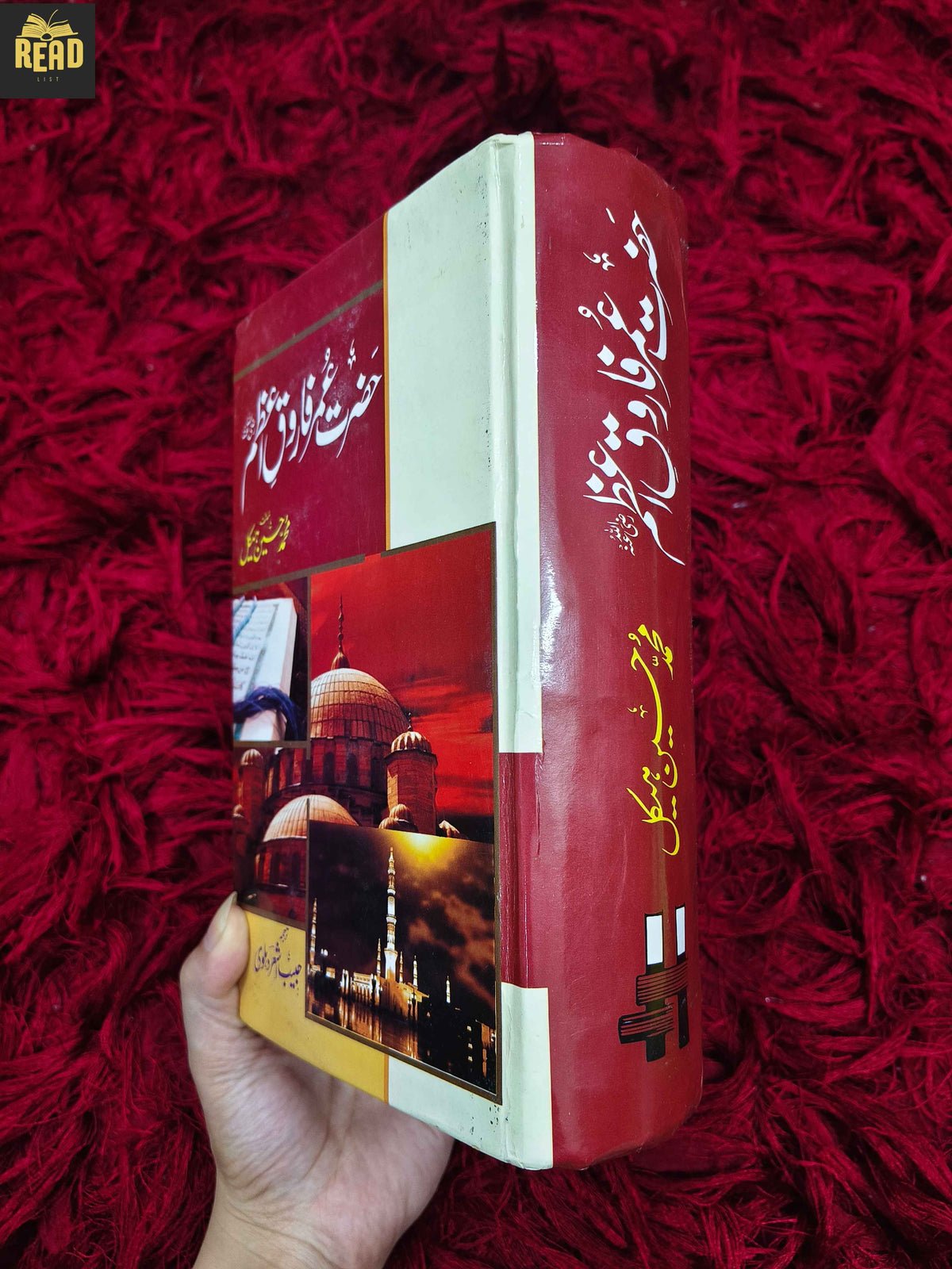 حضرت عمر فاروقؓ از محمد حسین ہیکل کتاب کی پشت
