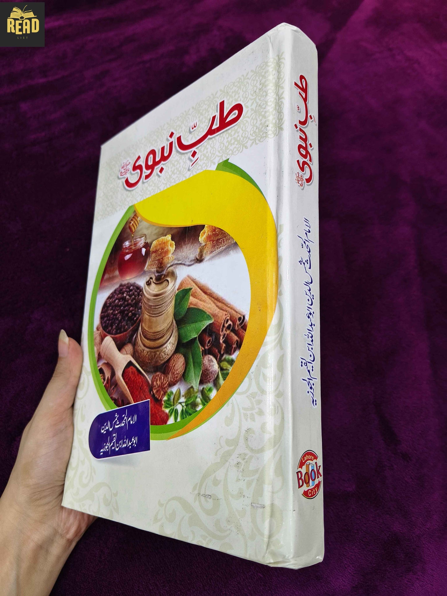tib-e-nabvi by imam ibn qayyim urdu book spine