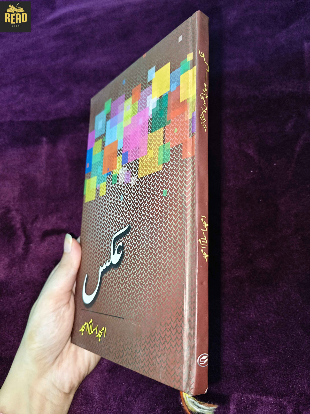 Aks by Amjad Islam Amjad Urdu book spine