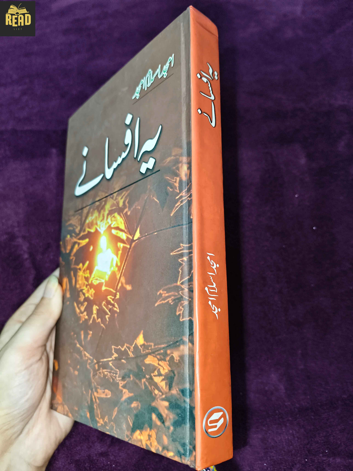 Ye Afsanay by Amjad Islam Amjad Urdu book spine