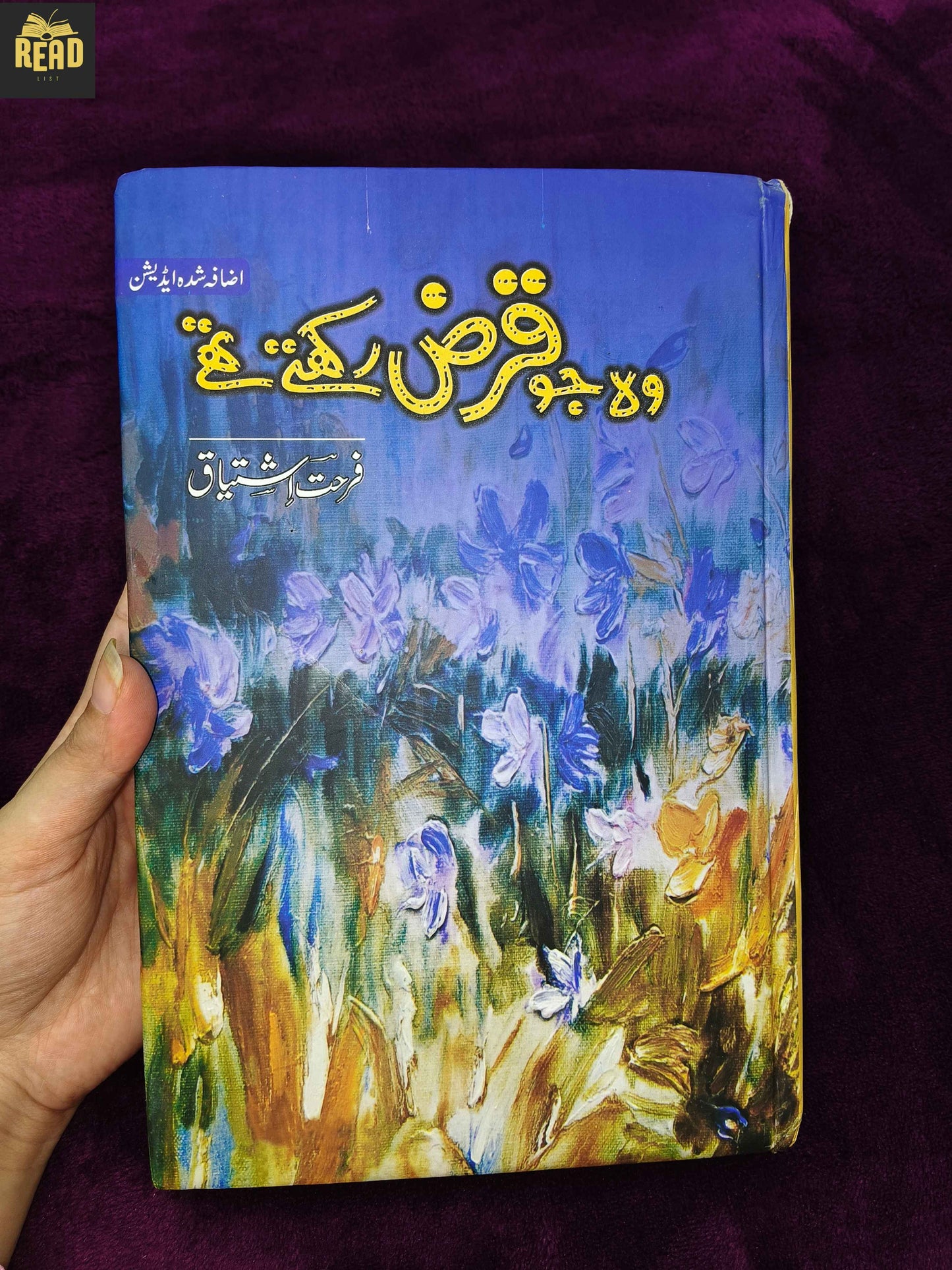 Wo Jo Qarz Rakhty Thy by Farhat Ishtiaq Urdu novel front cover