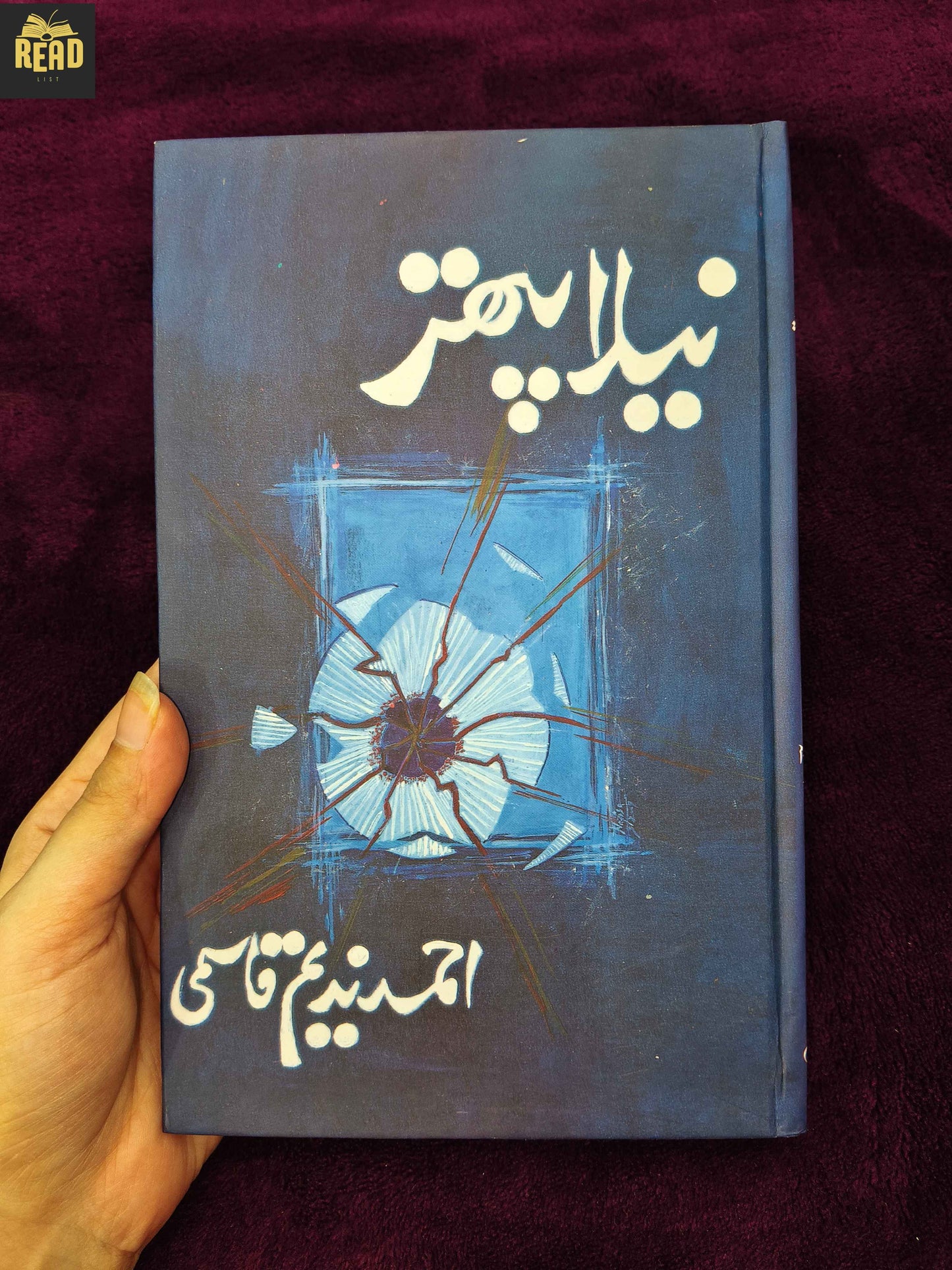 Neela Pathar by Ahmad Nadeem Qasmi Urdu book front cover