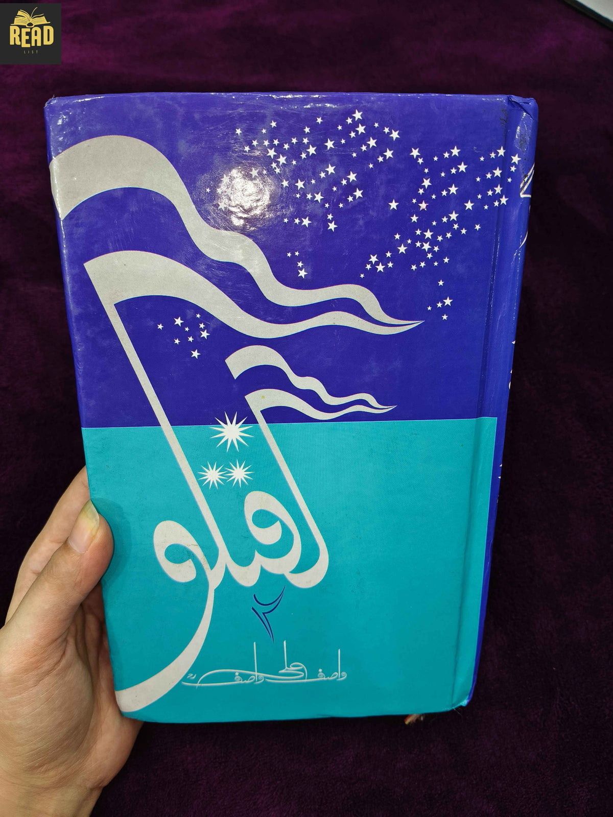 Guftgu Part 2 by Wasif Ali Wasif Urdu book front cover