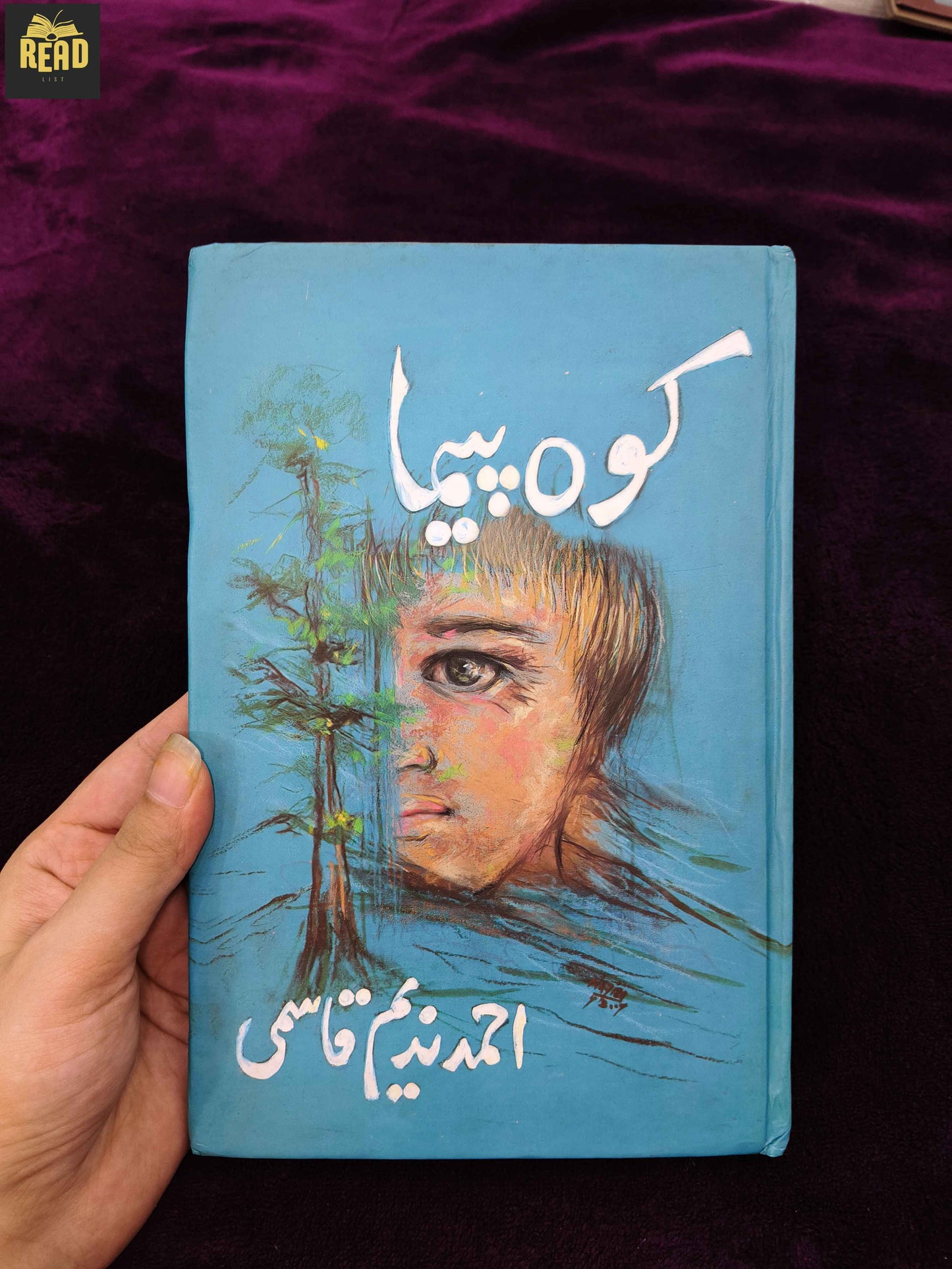 Koh-I Paima by Ahmad Nadeem Qasmi Urdu book front cover