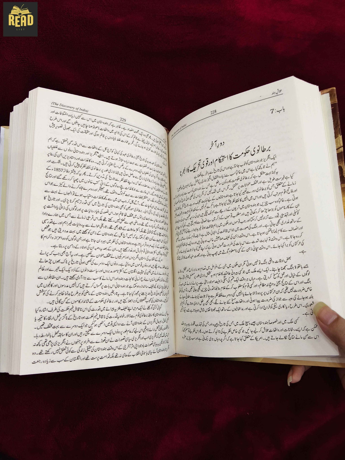 Talash Hind Urdu book by Jawaharlal Nehru inside pages