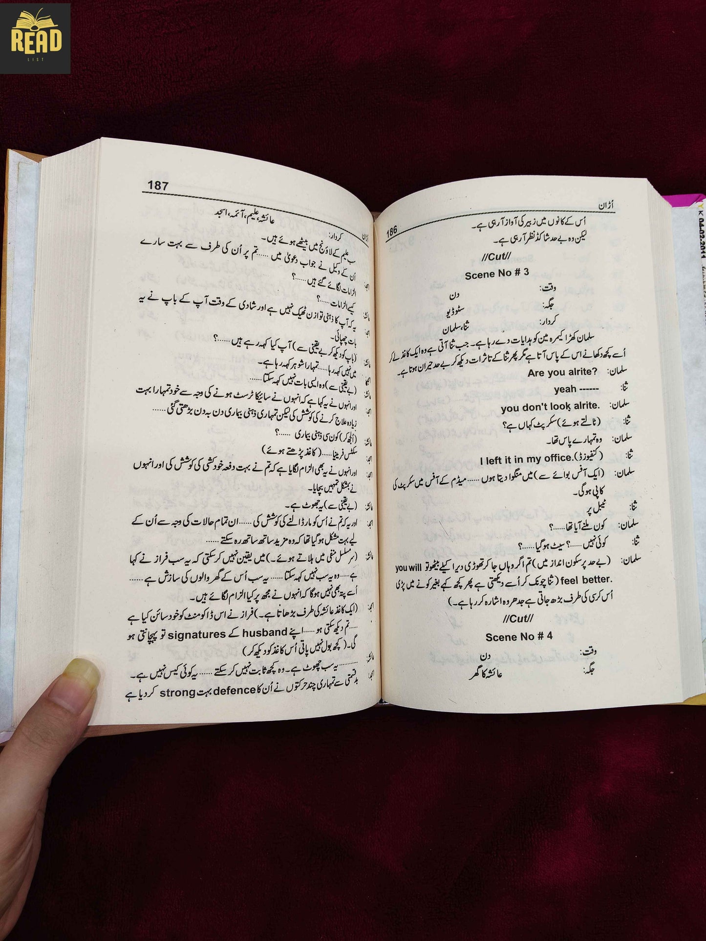 Uraan Urdu novel by Umera Ahmed inside pages