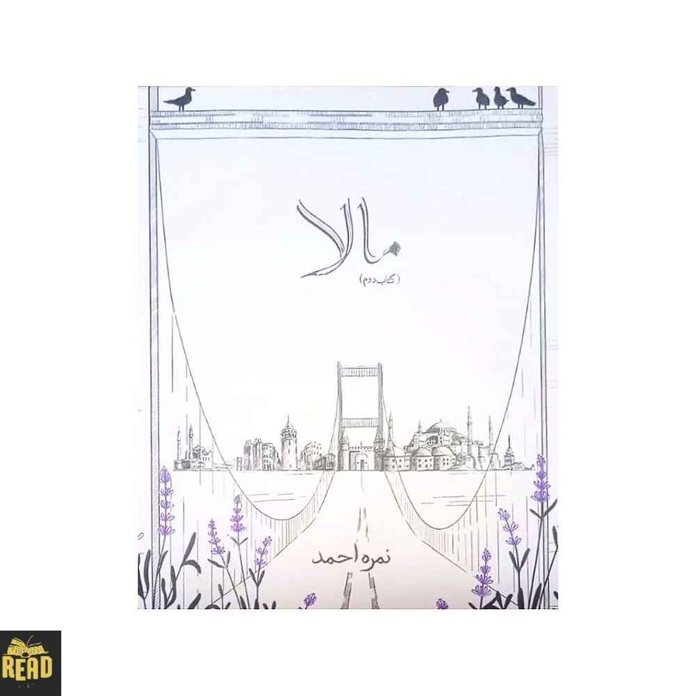 Maala Volume 2 Urdu novel by Nimra Ahmed front cover