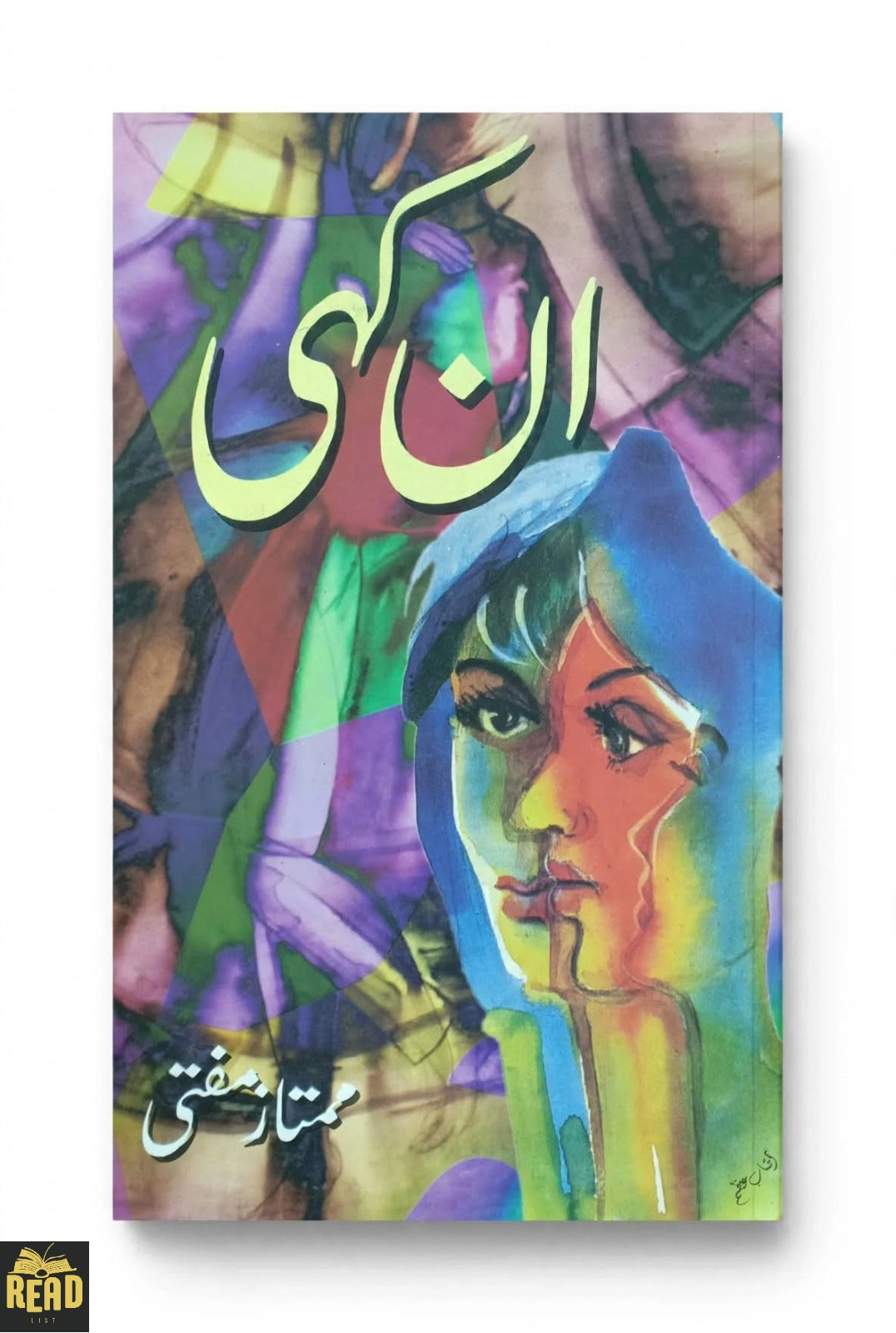 Un Kahi Urdu book by Mumtaz Mufti — original Urdu short story collection
