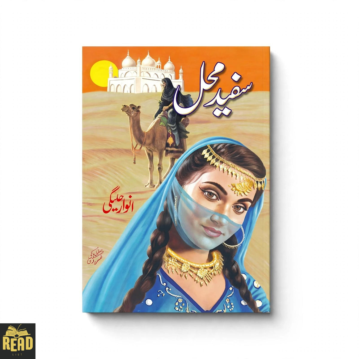 Safaid Mehal Urdu novel by Anwar Aligi — original Urdu adventure and supernatural fiction
