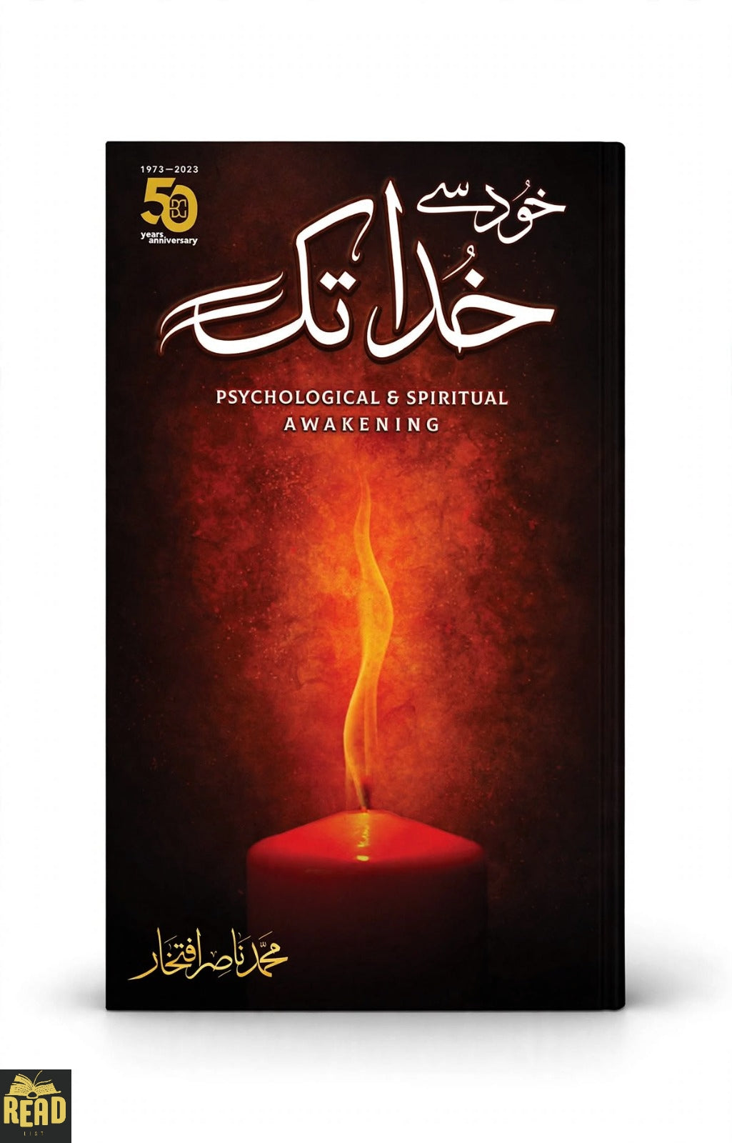 Khud Say Khuda Tak Urdu Islamic book by Muhammad Nasir Iftikhar