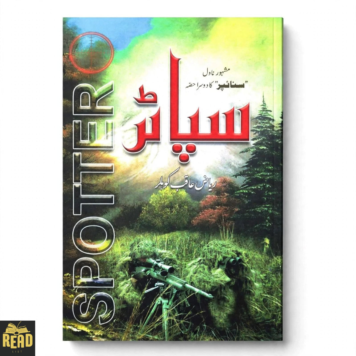 Spotter Urdu novel by Riaz Aqib Kolhar book