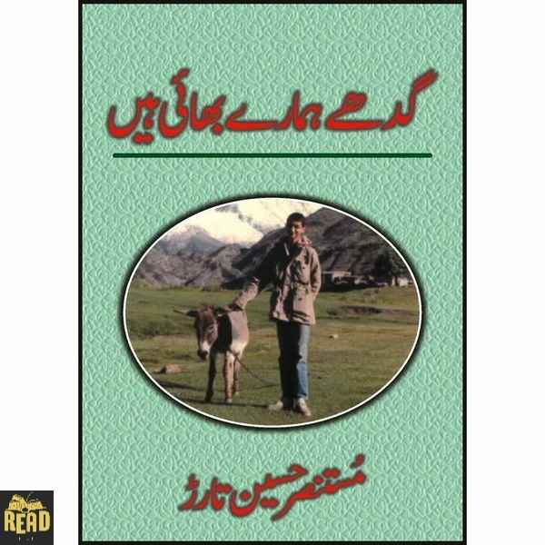 Gadhay Hamaray Bhai Hain Urdu book by Mustansar Hussain Tarar