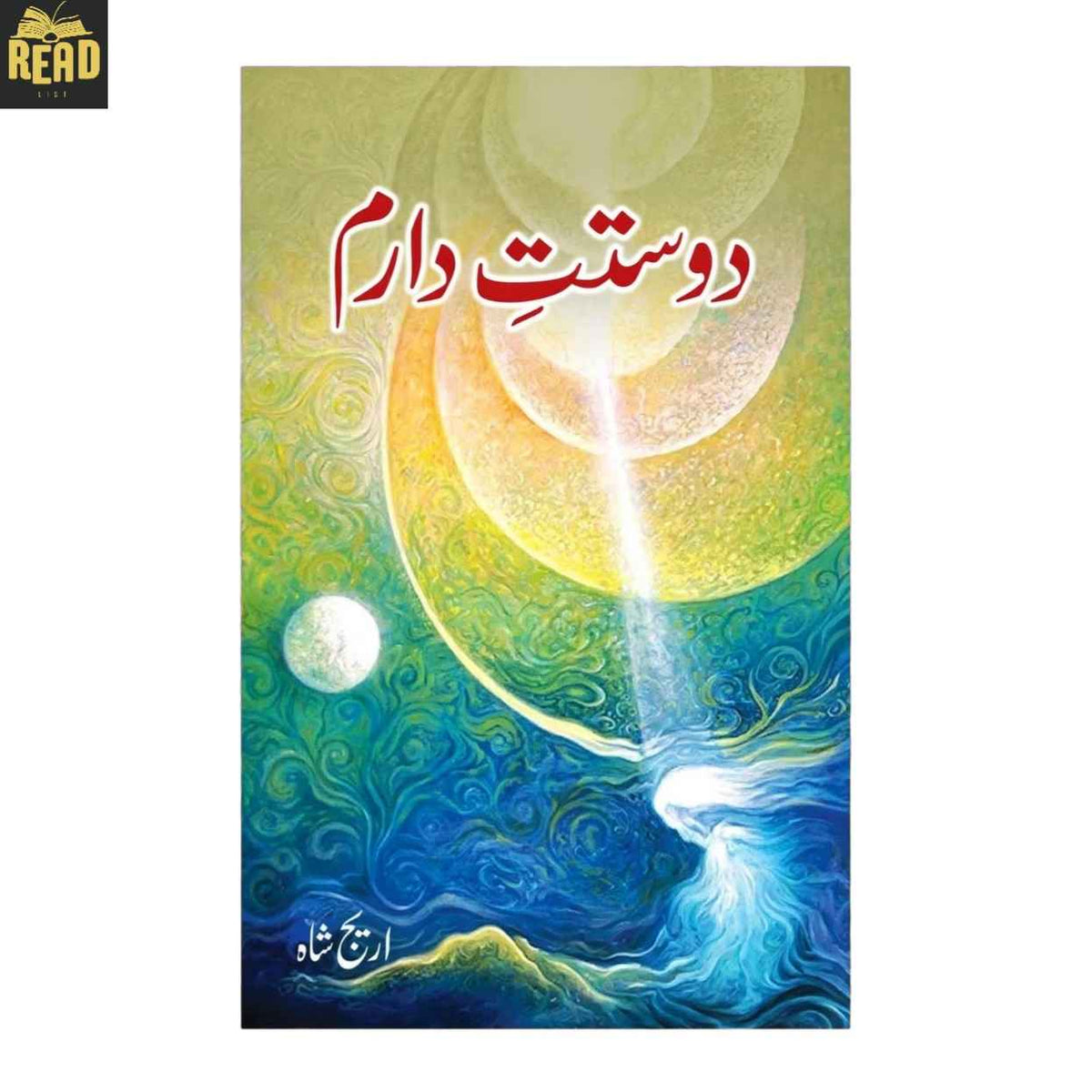 Dostt-E-Daram Urdu novel by Arej Shah — دوستت دارم