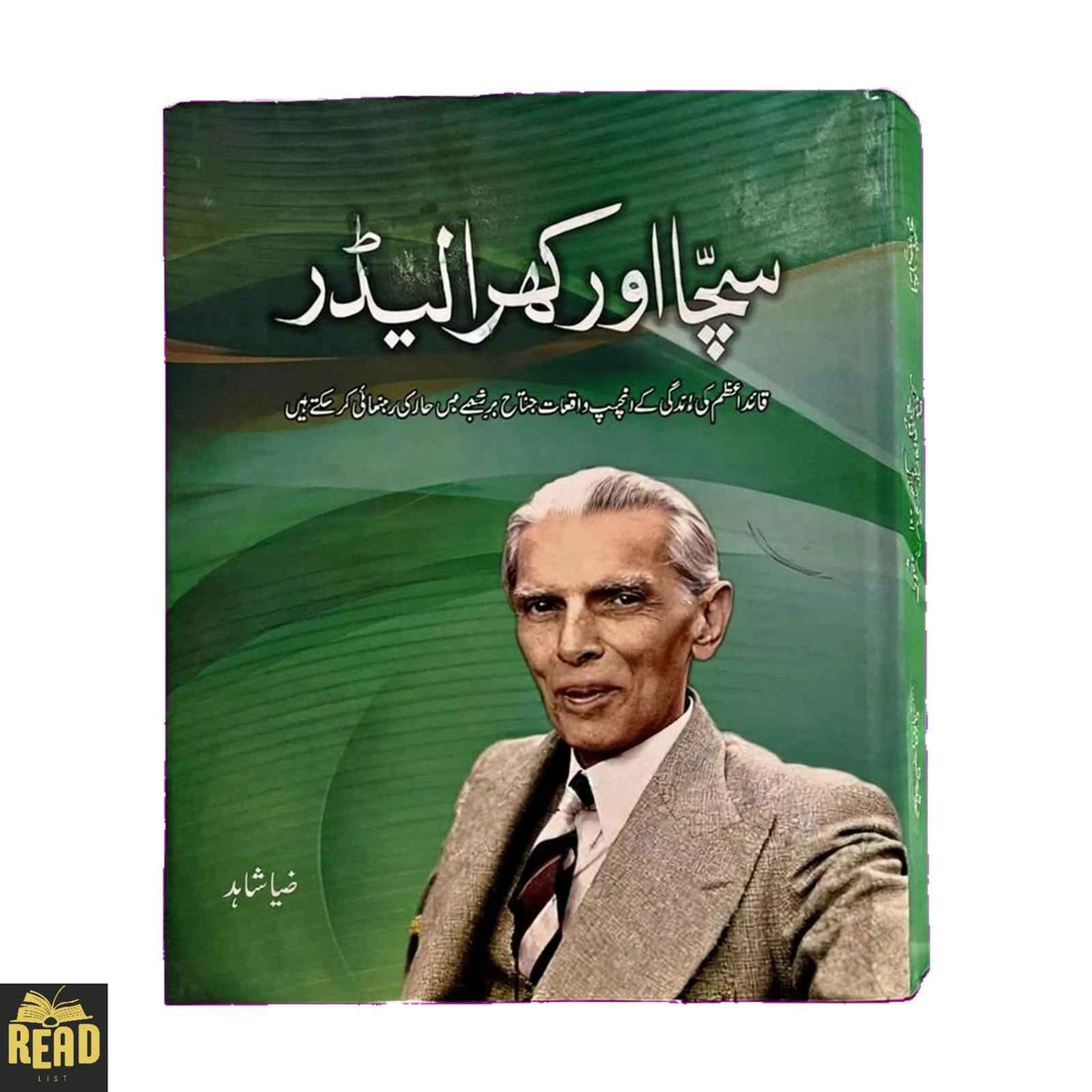 Sacha Aur Khara Leader Urdu book by Zia Shahid — سچا اور کھرا لیڈر
