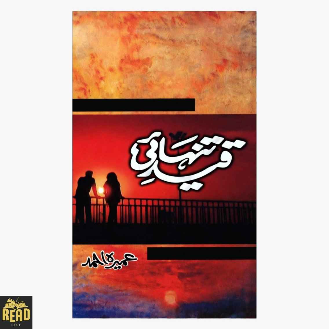 Qaid E Tanhai — قید تنہائی by Umera Ahmed