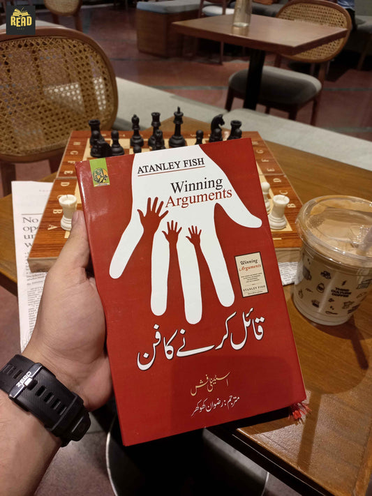 Winning Arguments Urdu book front cover by Stanley Fish translated by Rizwan Khokhar | ReadList.pk