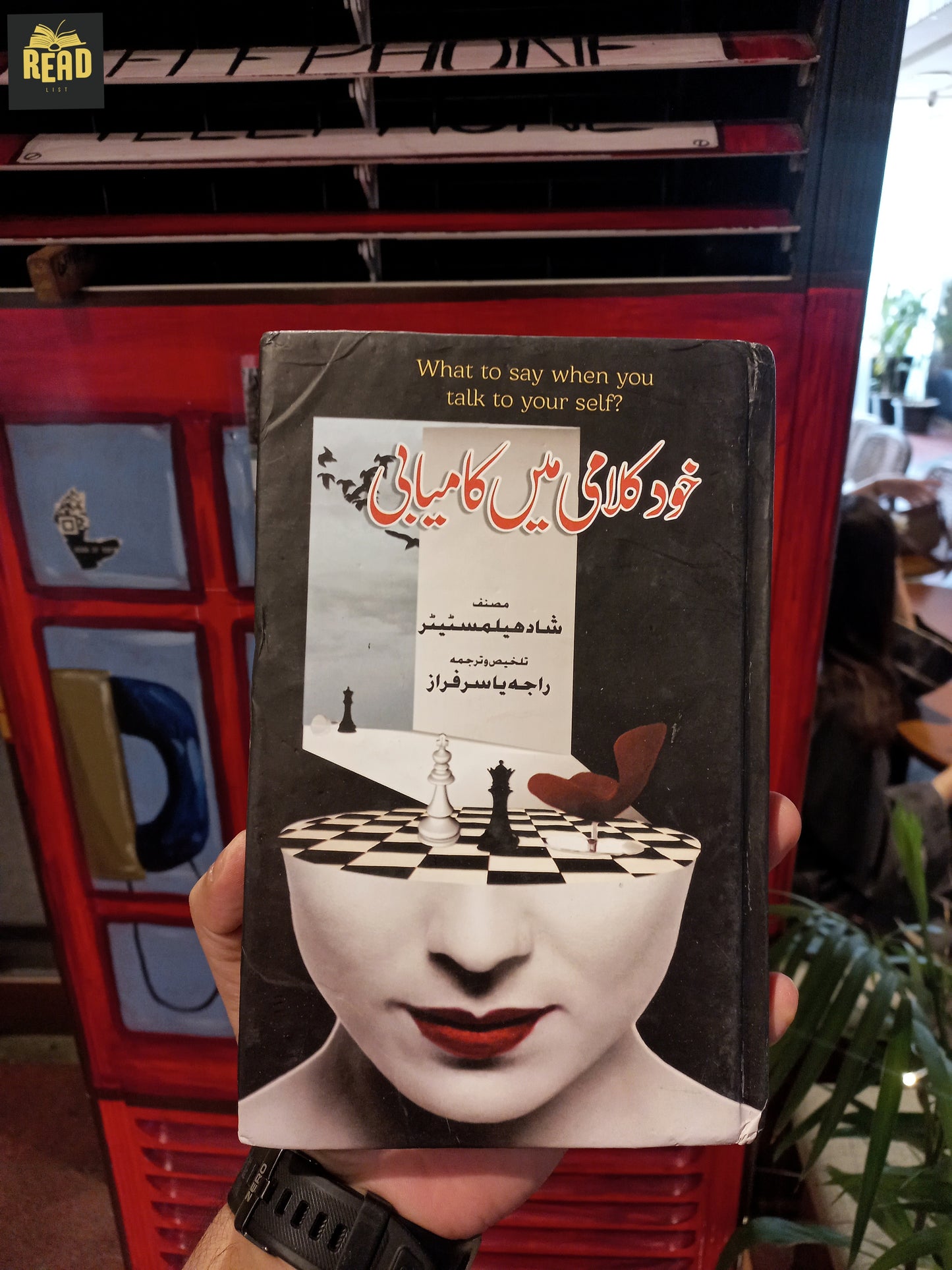What to Say When You Talk to Yourself (خود کلامی میں کامیابی) – Shad Helmstetter