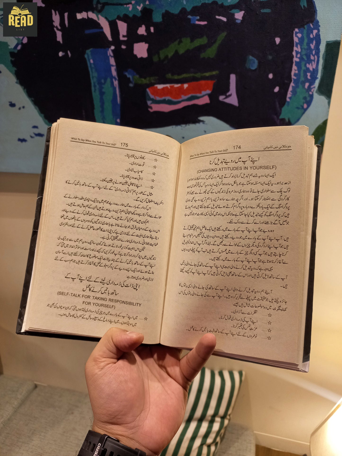 What to Say When You Talk to Yourself (خود کلامی میں کامیابی) – Shad Helmstetter