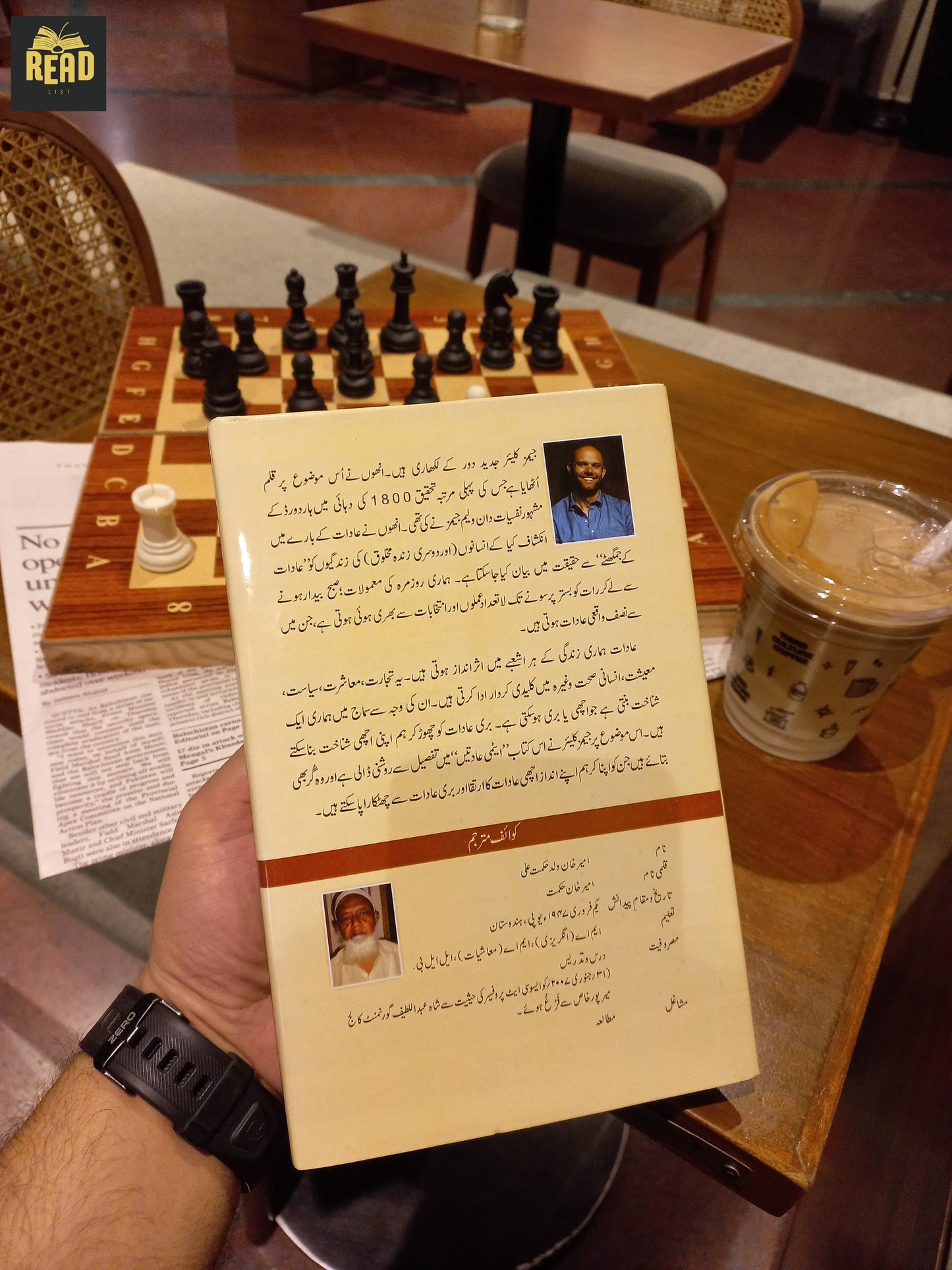 Atomic Habits (ایٹامک ہیبٹس) – James Clear | Urdu Translation by Ameer Khan Hikmat