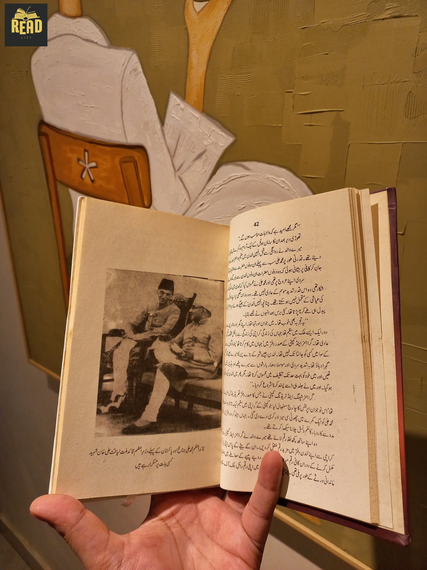 Inside pages of میرا بھائی (Mera Bhai) by Mohtarma Fatima Jinnah