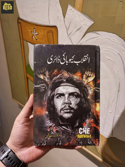 انقلاب: کیوبا کی ڈائری (Inqalab: Cuba Ki Diary) front cover by Che Guevara