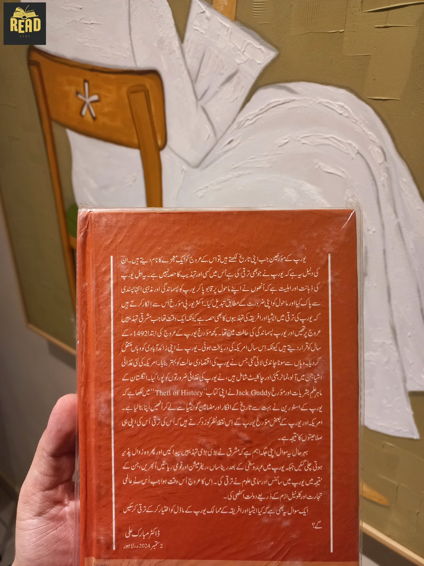 Back cover of یورپ کا عروج (Europe Ka Urooj) by Dr. Mubarak Ali