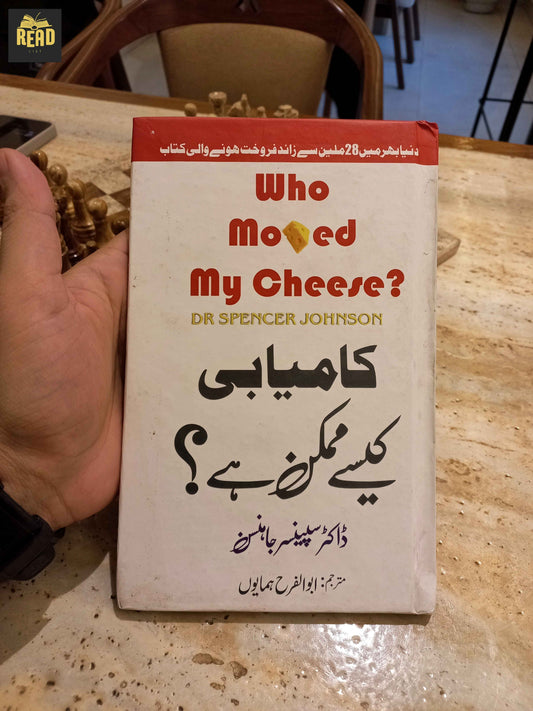 Who Moved My Cheese? (کامیابی کیسے ممکن ہے) front cover by Dr. Spencer Johnson