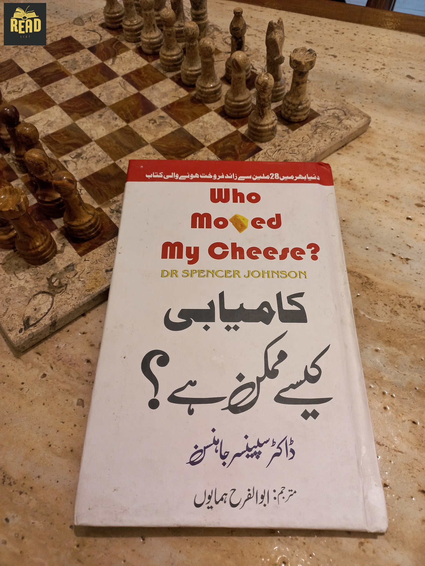 Who Moved My Cheese? (کامیابی کیسے ممکن ہے) front cover by Dr. Spencer Johnson