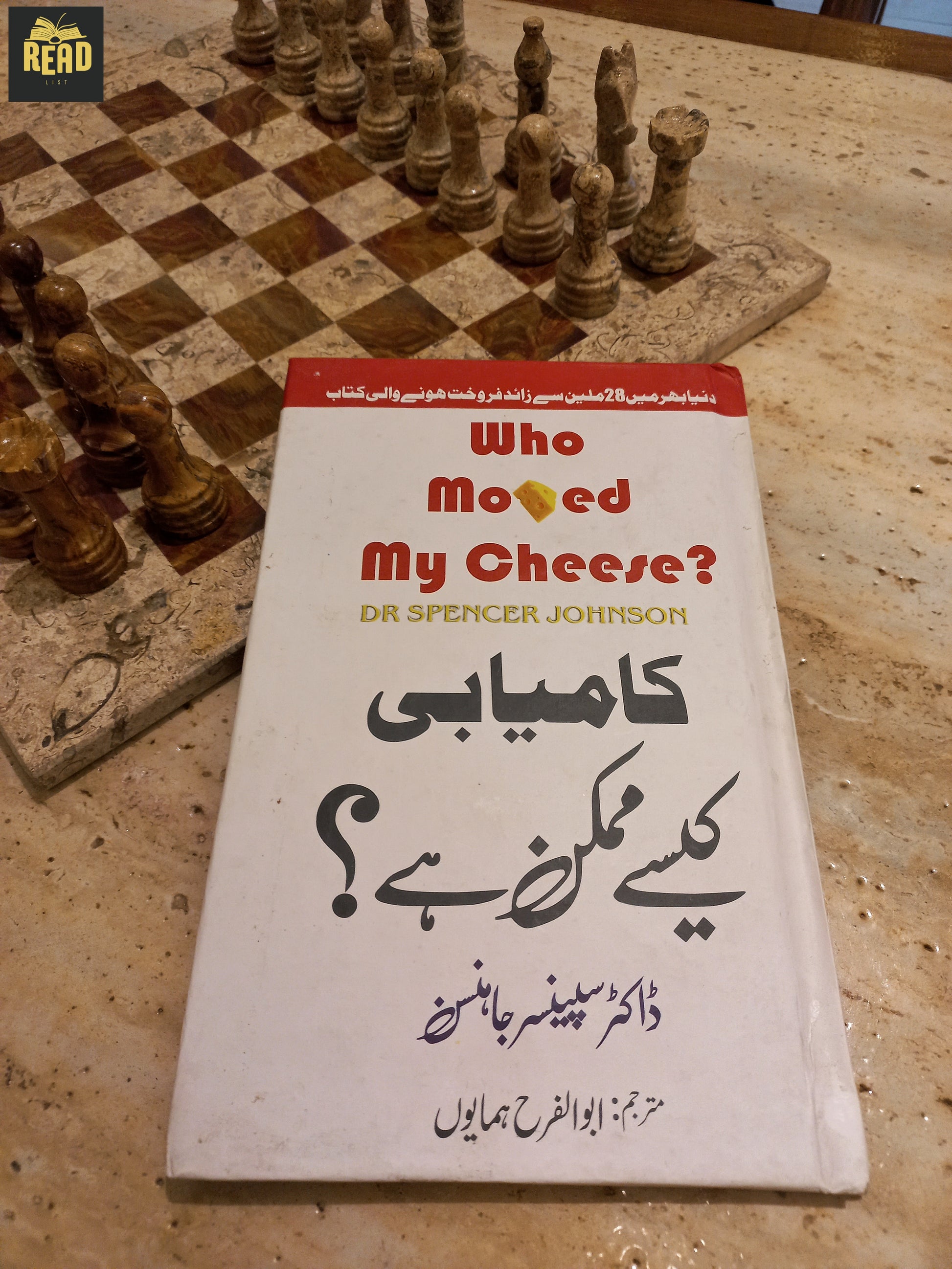 Who Moved My Cheese? (کامیابی کیسے ممکن ہے) front cover by Dr. Spencer Johnson