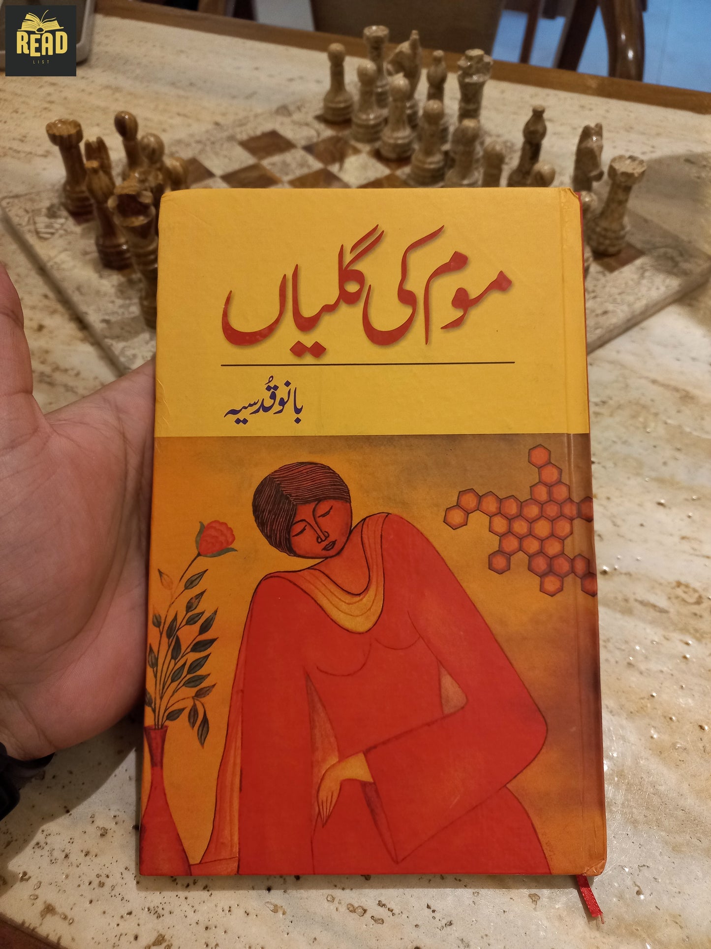 موم کی گلیاں (Mom Ki Galiyan) front cover by Bano Qudsia