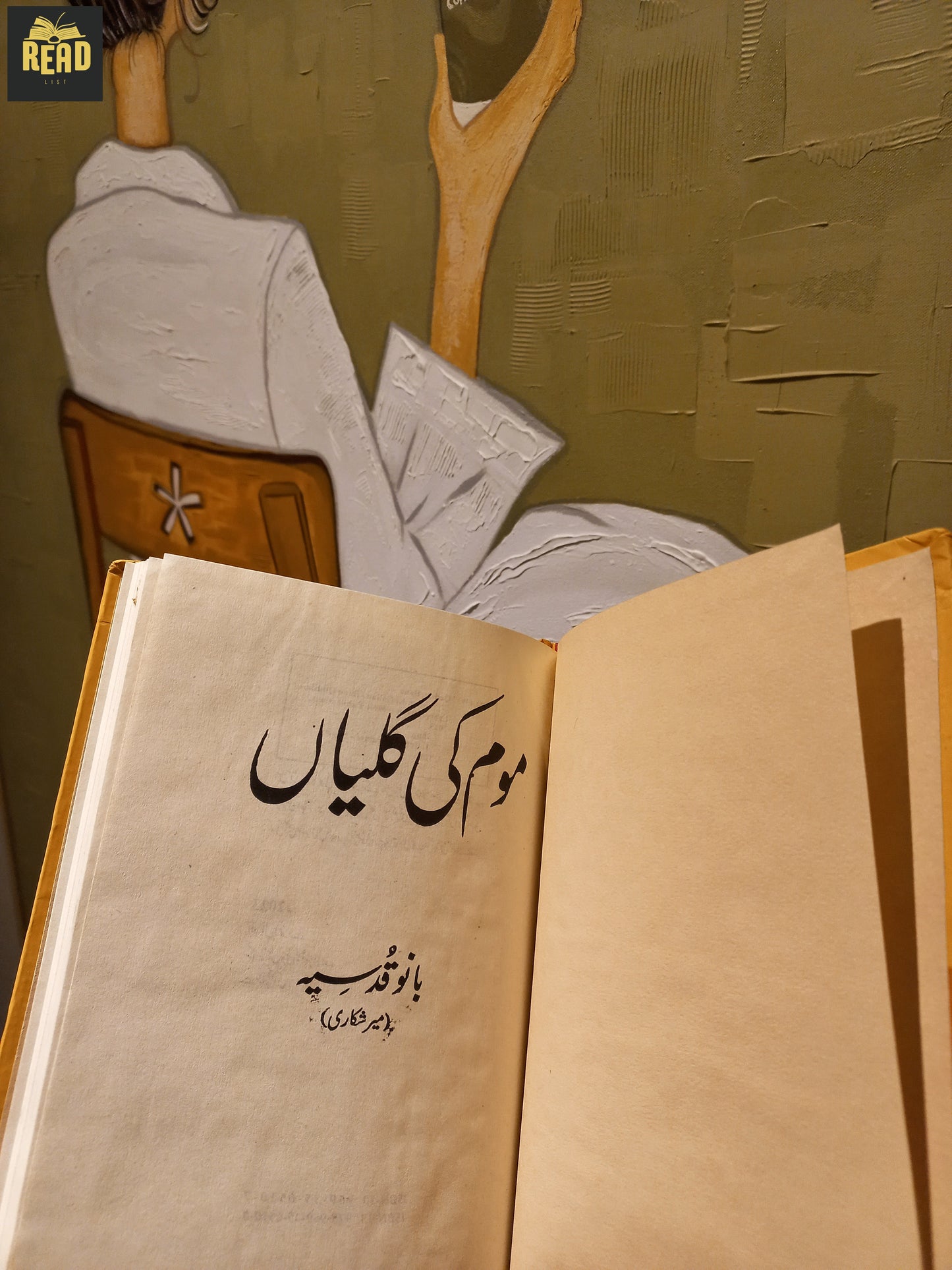 Inside pages of موم کی گلیاں (Mom Ki Galiyan) by Bano Qudsia