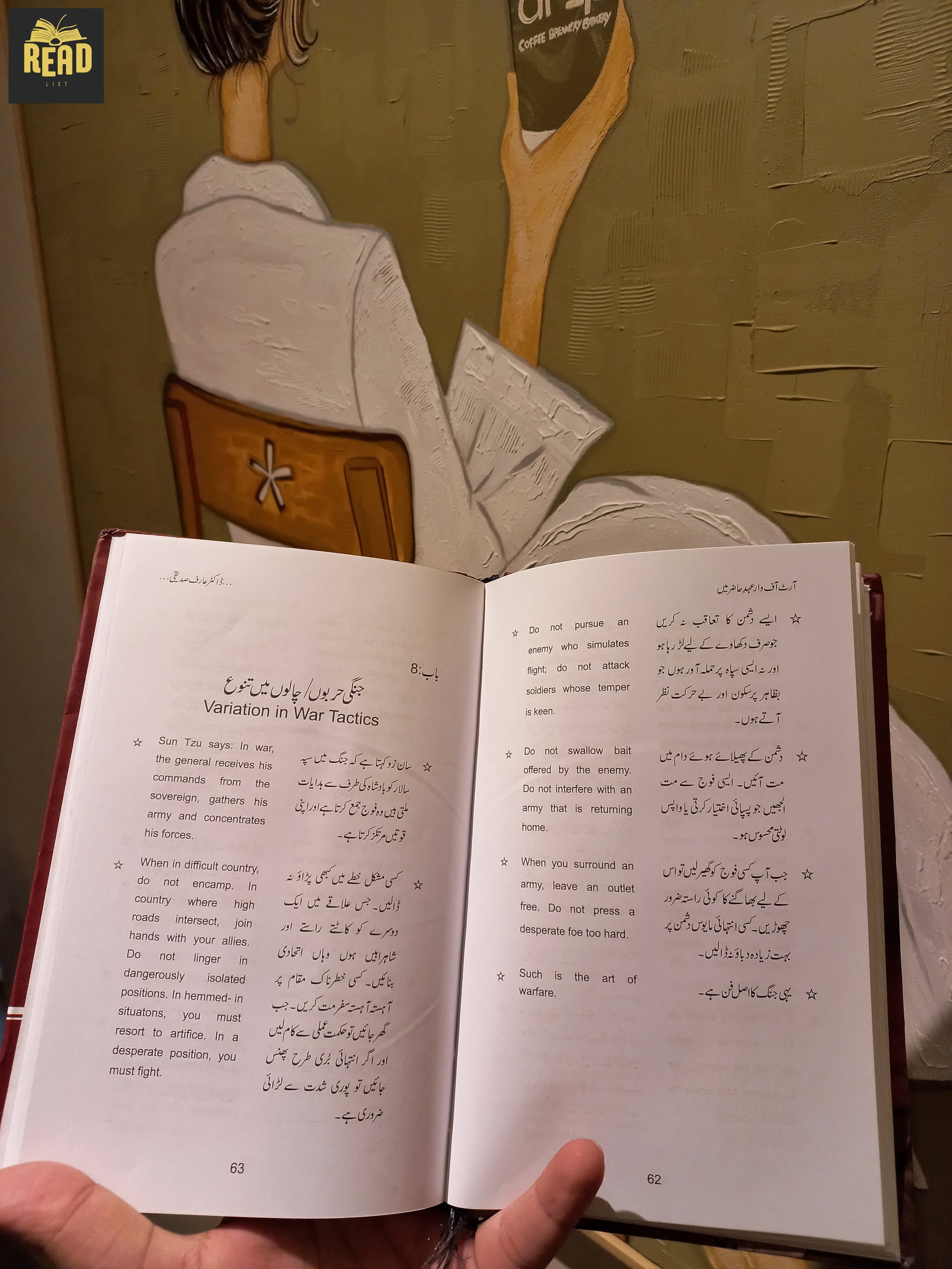 Inside pages of سن زوکی: آرٹ آف وار اور عہدِ حاضر by Dr. Muhammad Arif Siddique