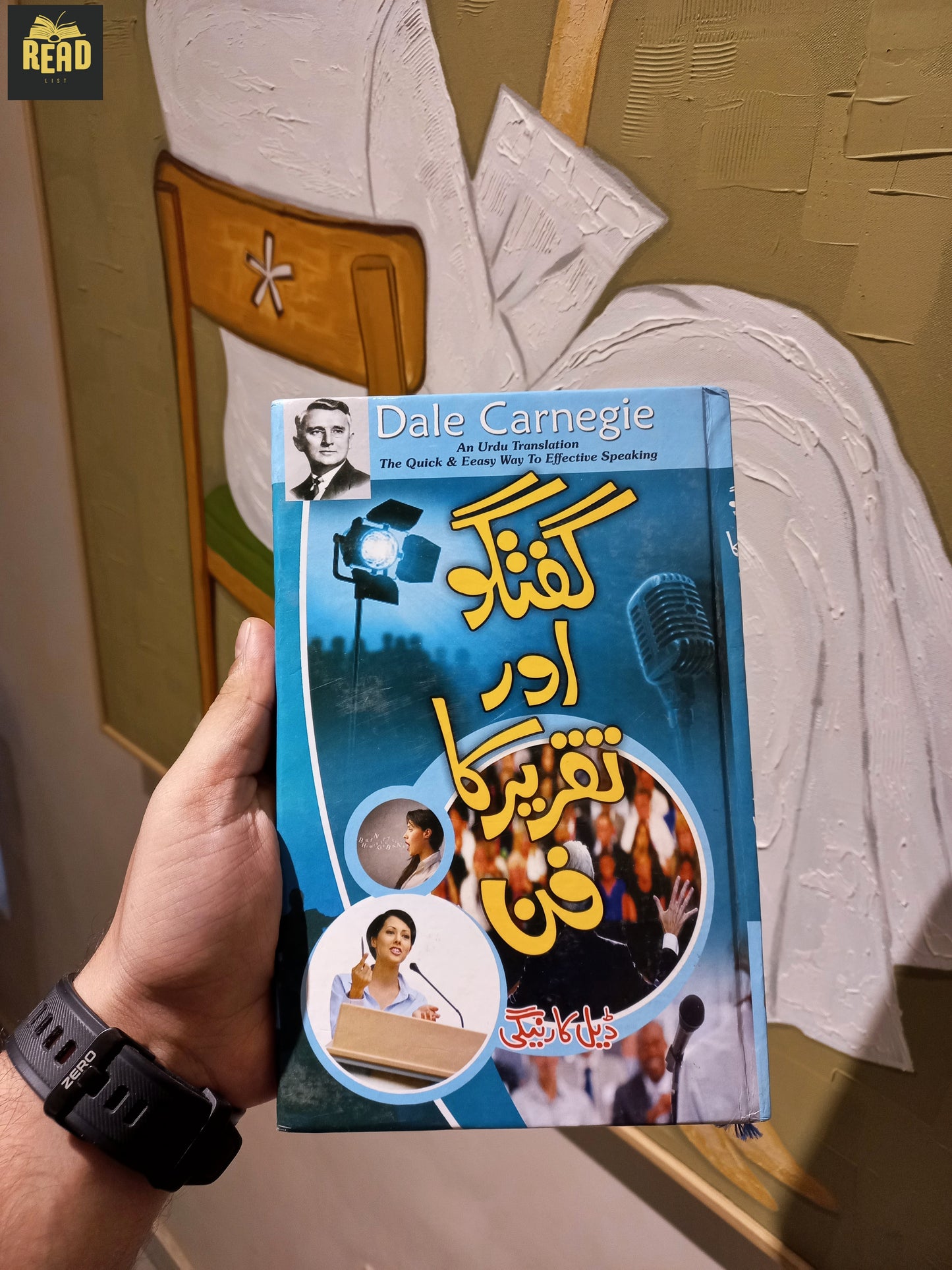 گفتگو اور تقریر کا فن (Guftagu Aur Taqreer Ka Fun) front cover by Dale Carnegie