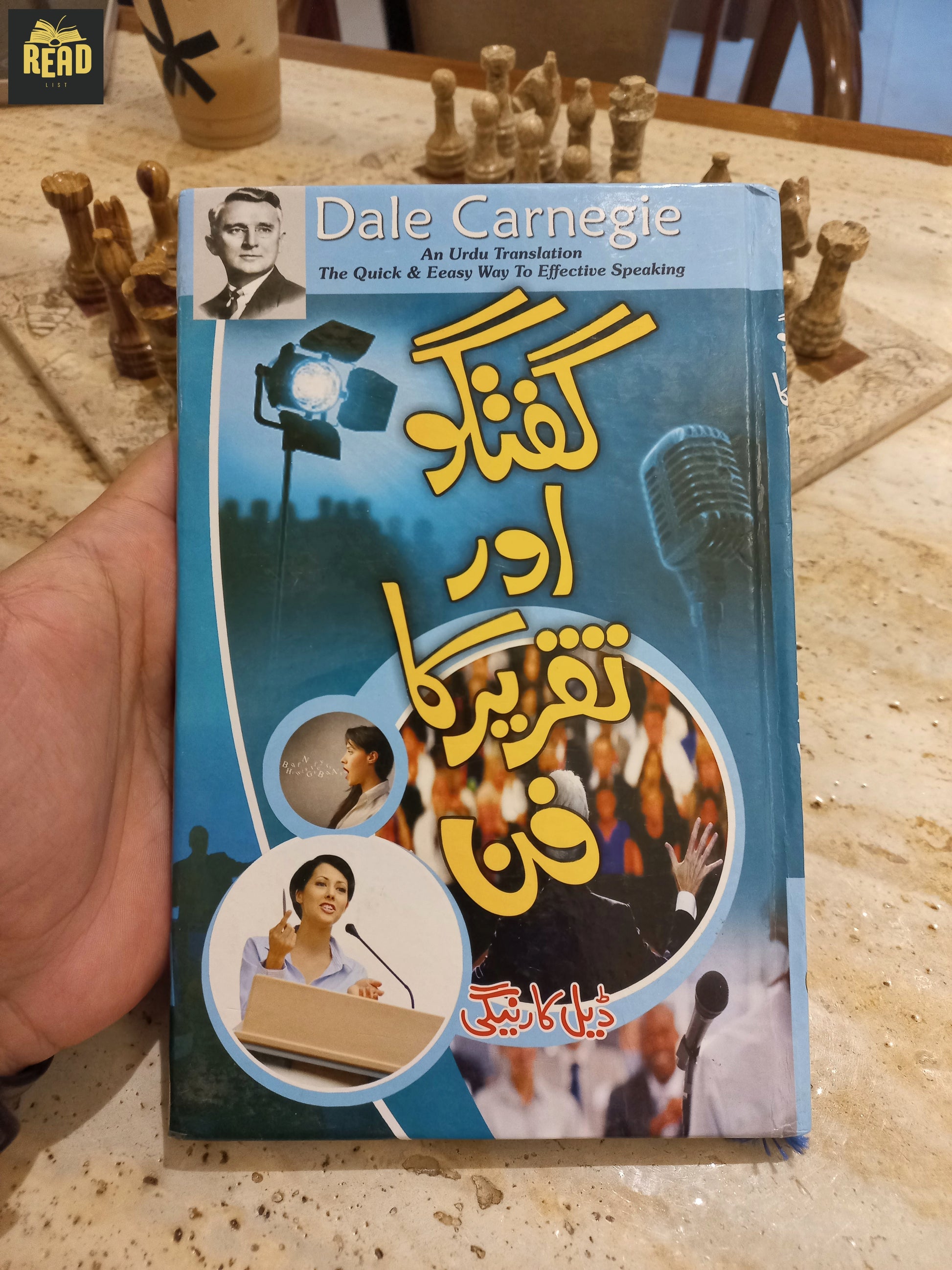 گفتگو اور تقریر کا فن (Guftagu Aur Taqreer Ka Fun) front cover by Dale Carnegie