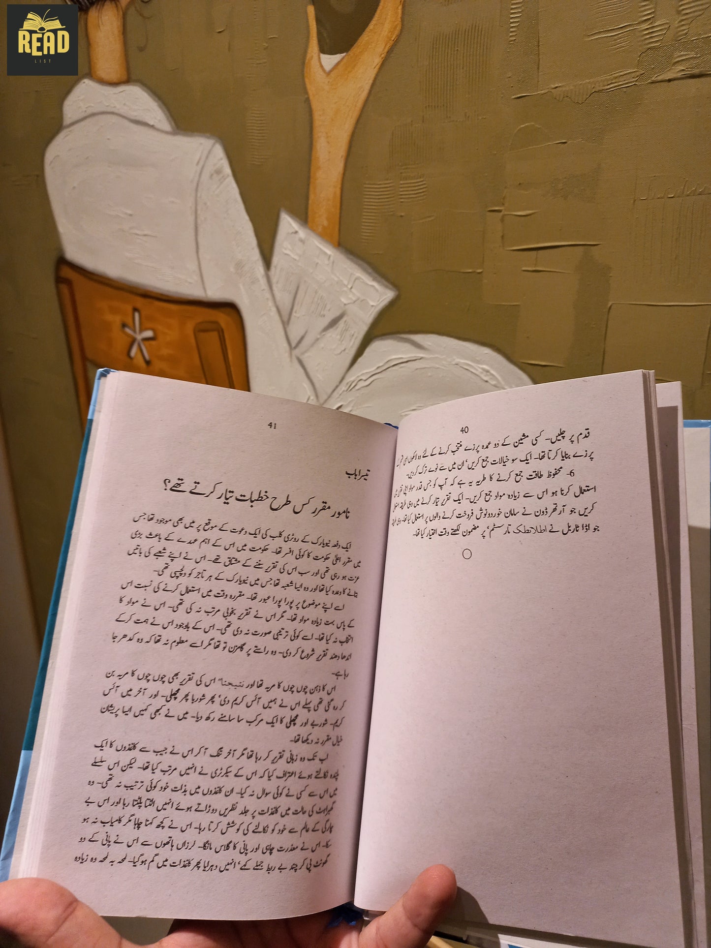 Inside pages of قائدِ اردو (Quaid-e-Urdu) by Dr. Maulvi Abdul Haq